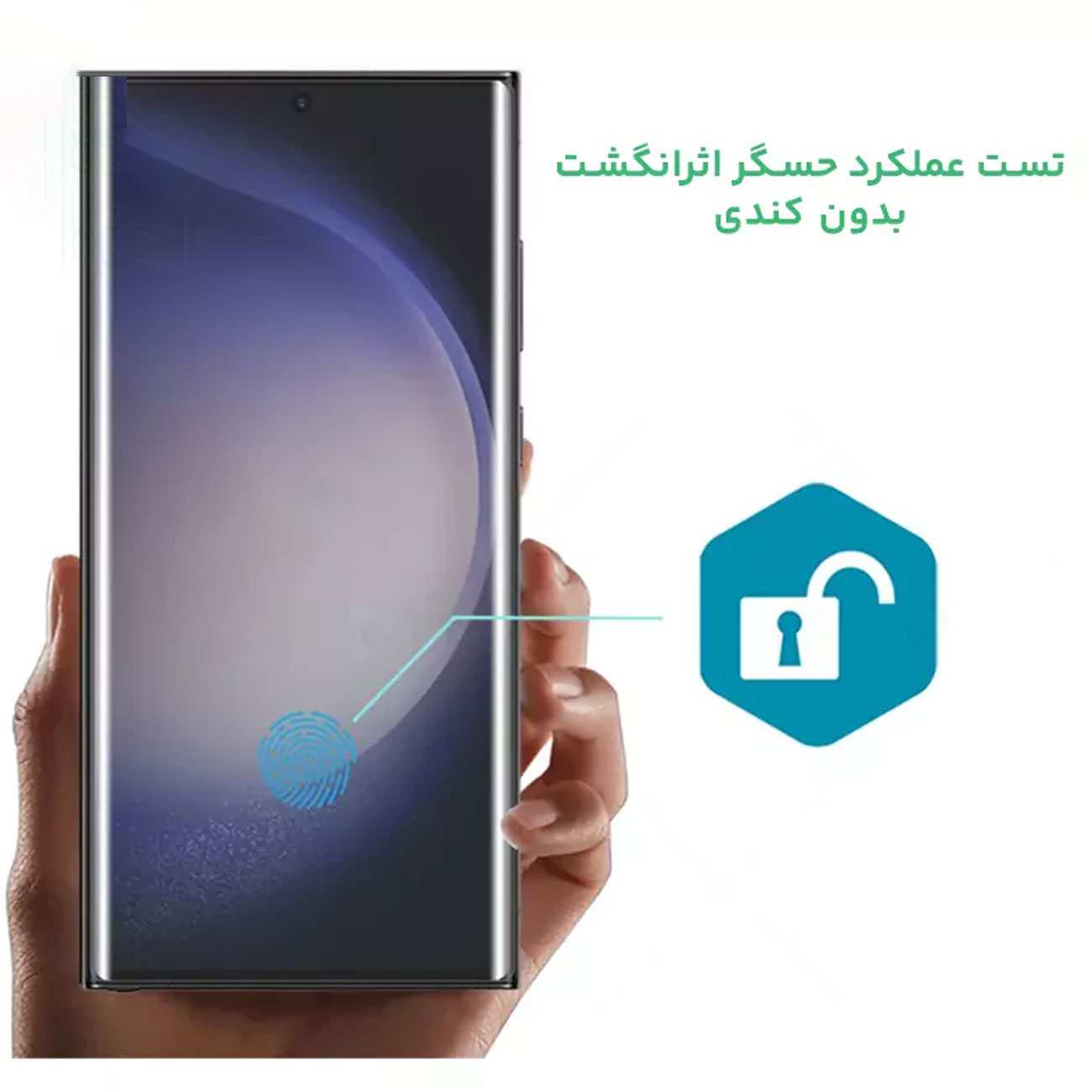 گلس UV گوشی سامسونگ Galaxy S22 Ultra
