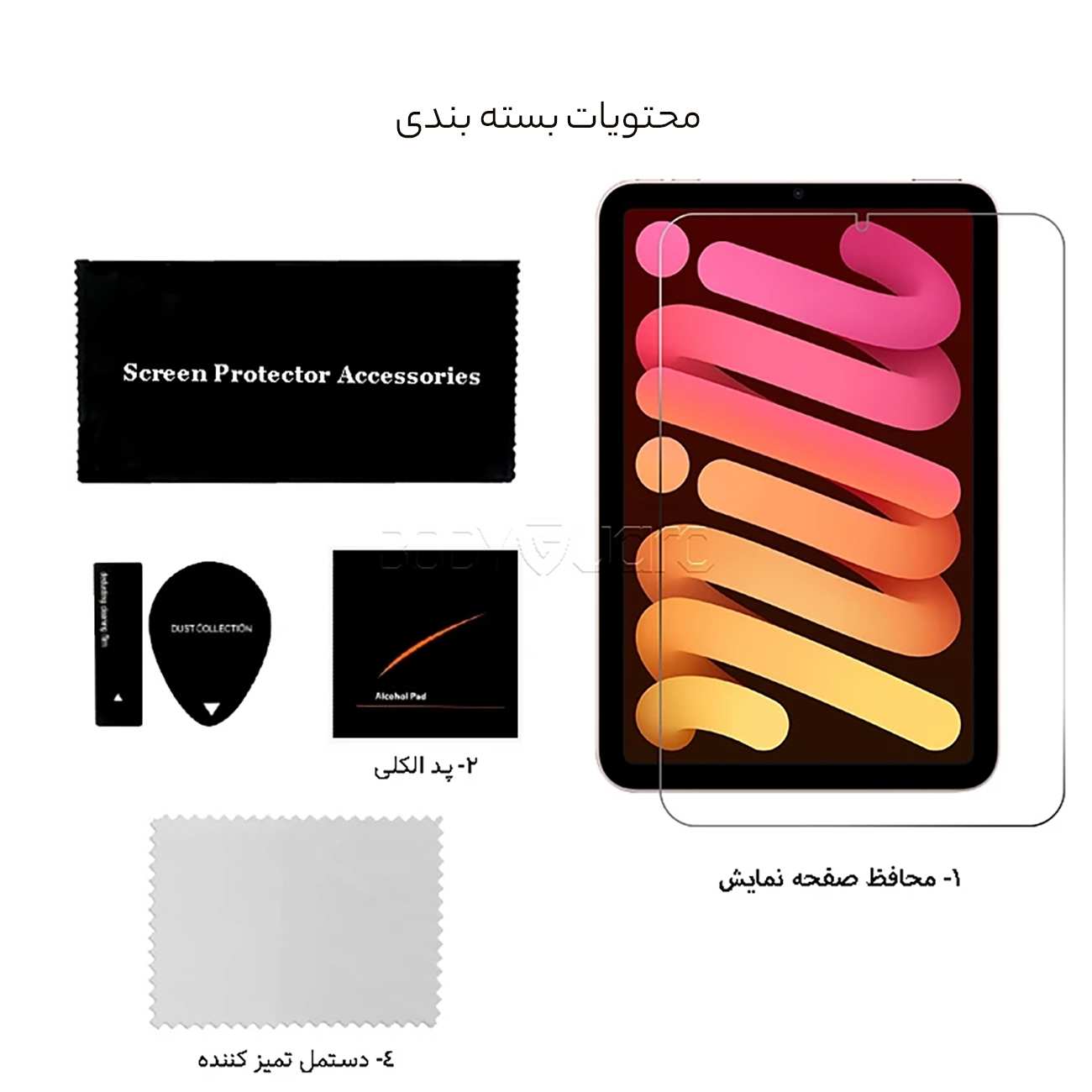 گلس آیپد مینی 6 مدل Glass Screen Protector