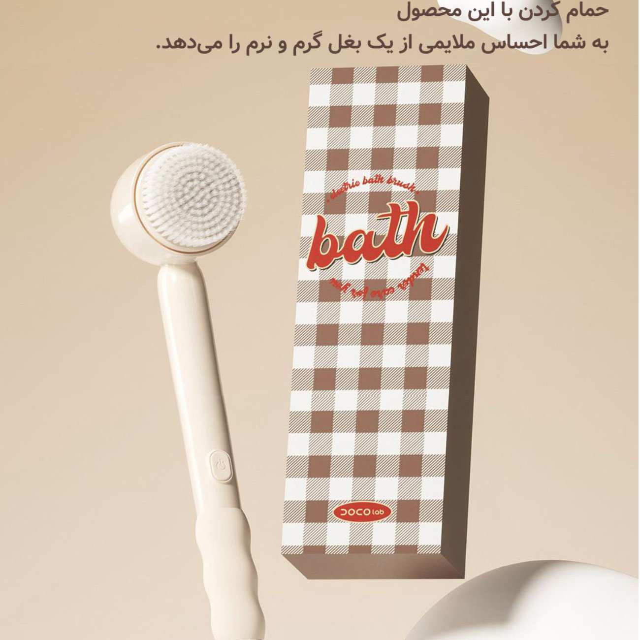 برس حمام برقی دوکو شیائومی با شش سری BC100