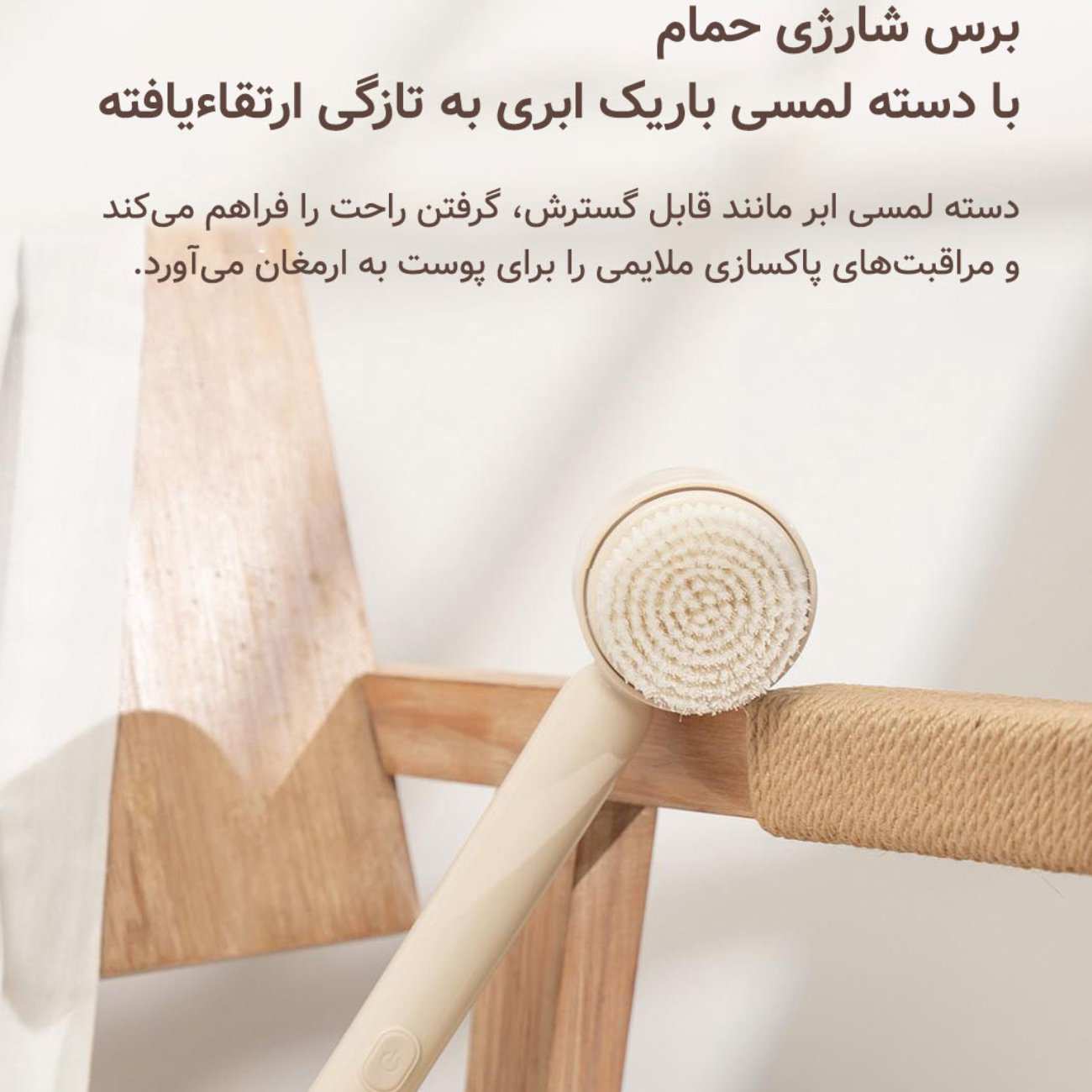 برس حمام برقی دوکو شیائومی با شش سری BC100