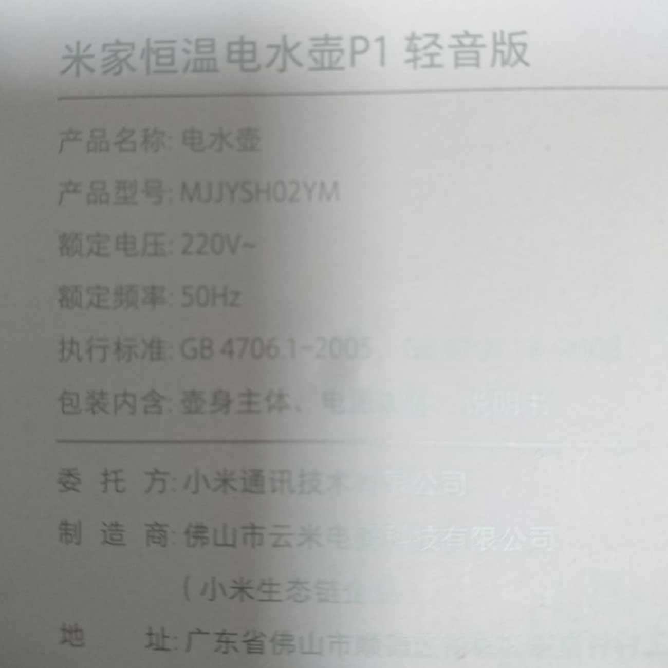کتری برقی هوشمندمیجیا شیائومی 1.5 لیتر 1800 وات (نسخه کم صدا) MJJYSH02YM