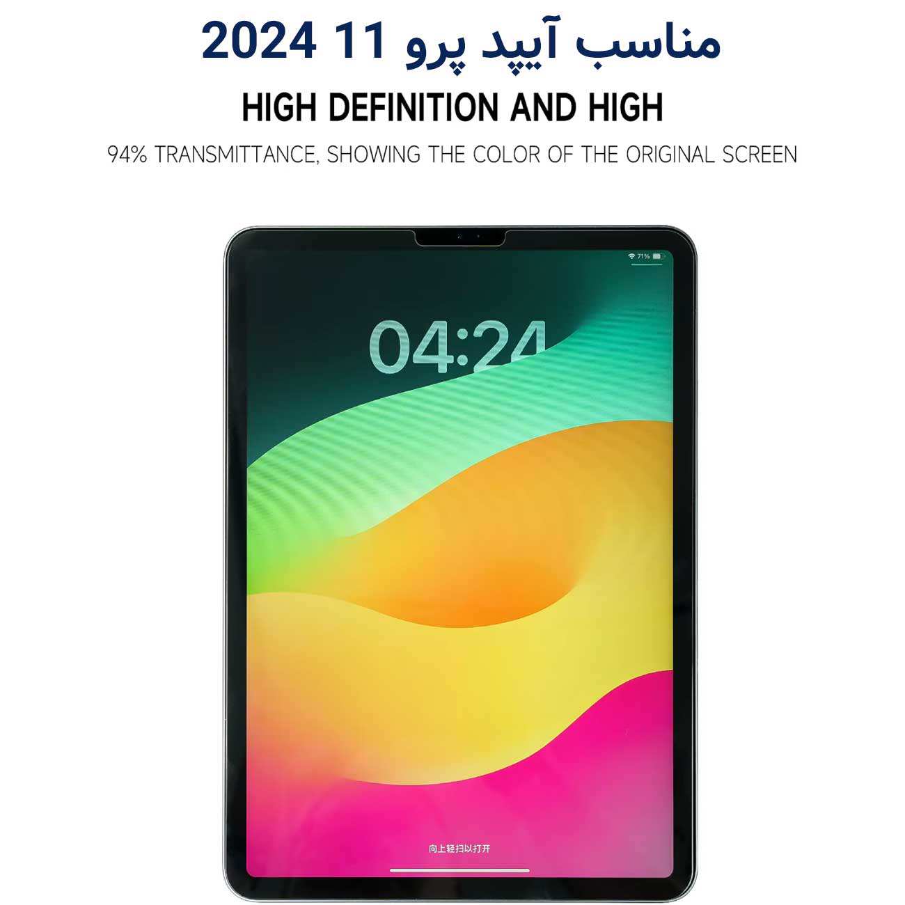 محافظ صفحه نمایش شیشه ای تبلت آیپد پرو13 2024 همراه با کیت نصب Dust Free Box
