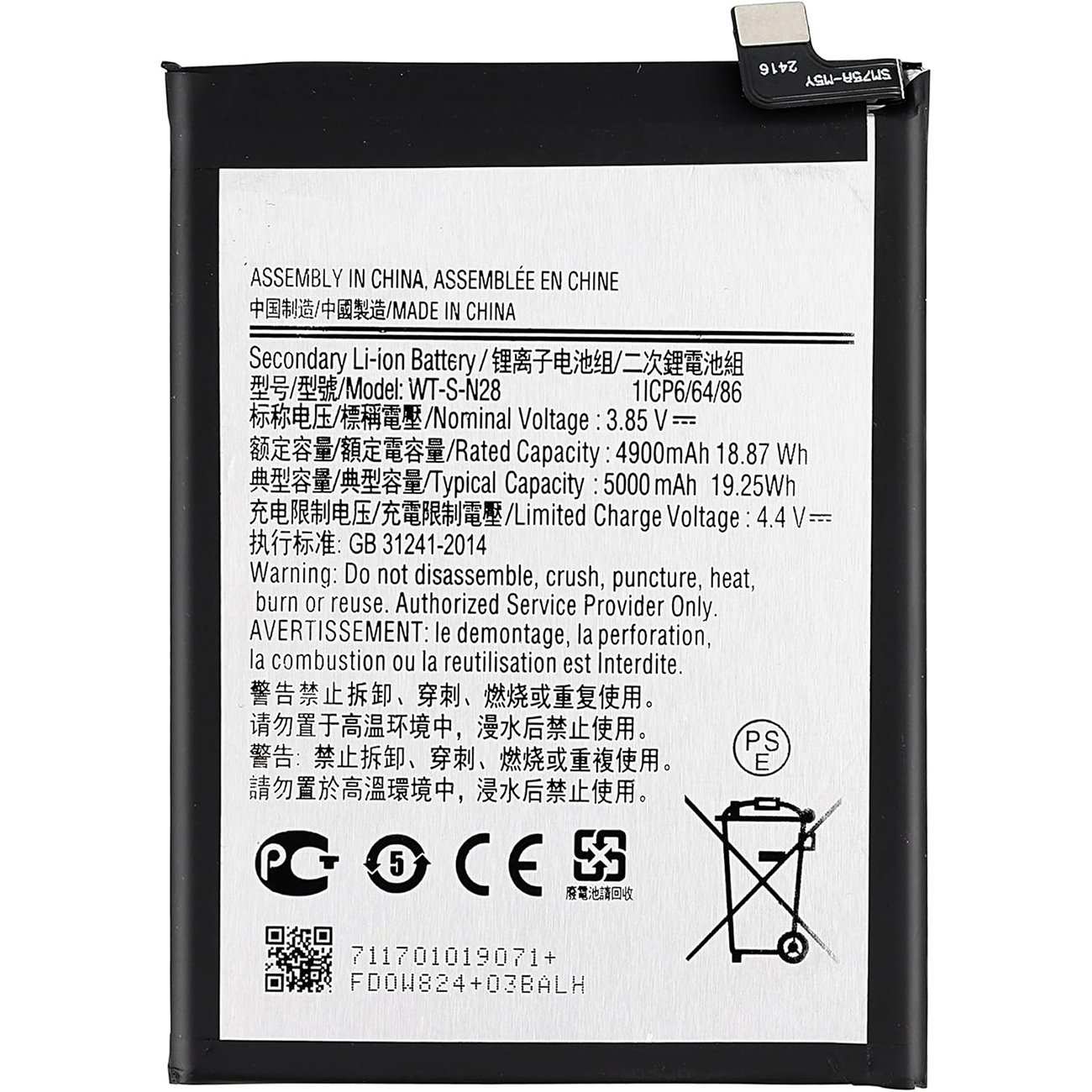 باتری اصلی گوشی گلکسی A05 سامسونگ WT-S-N28