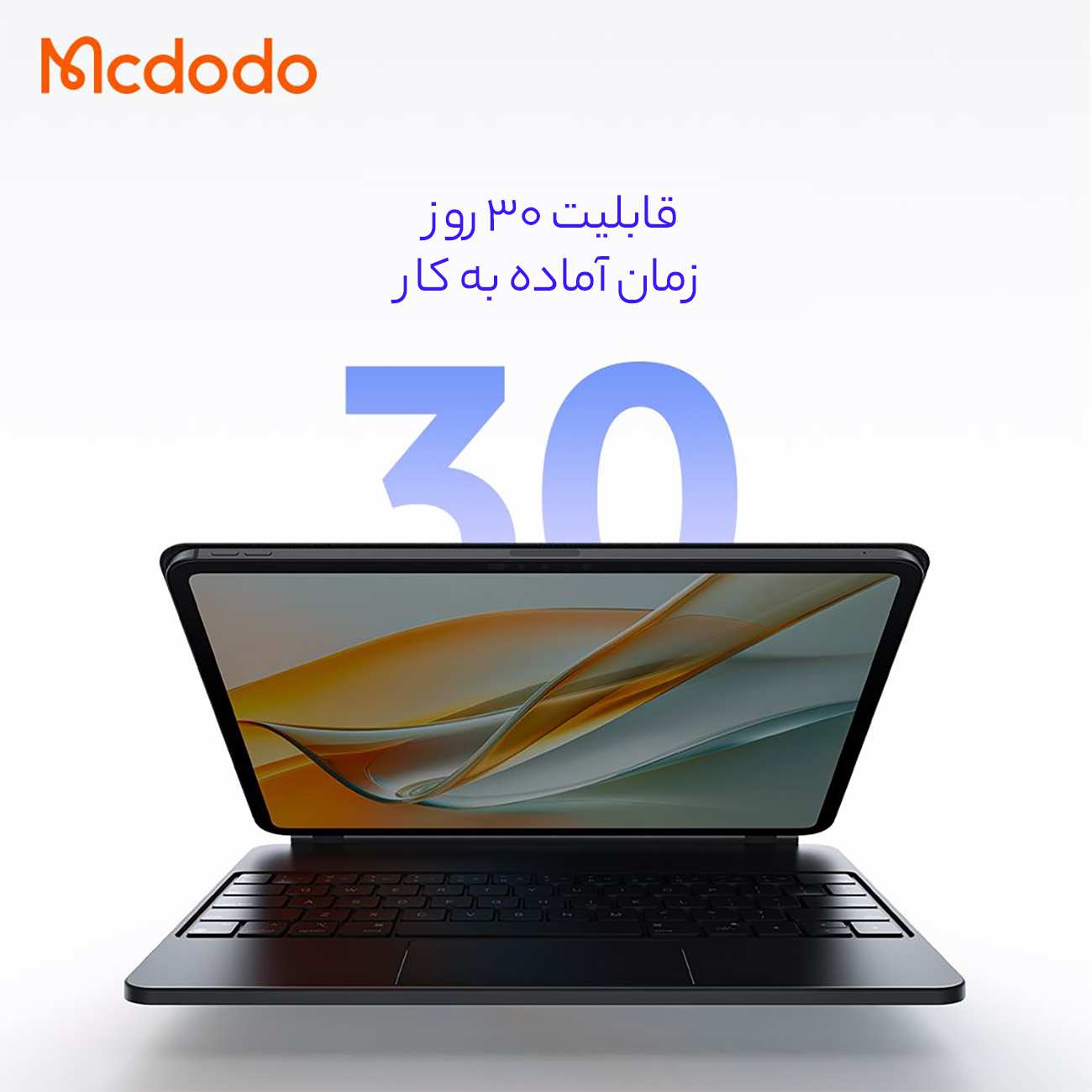 کاور کتابی هوشمند مگنتی کیبورد دار آیپد پرو 12.9 و 13 اینچ مک دودو KB-7191