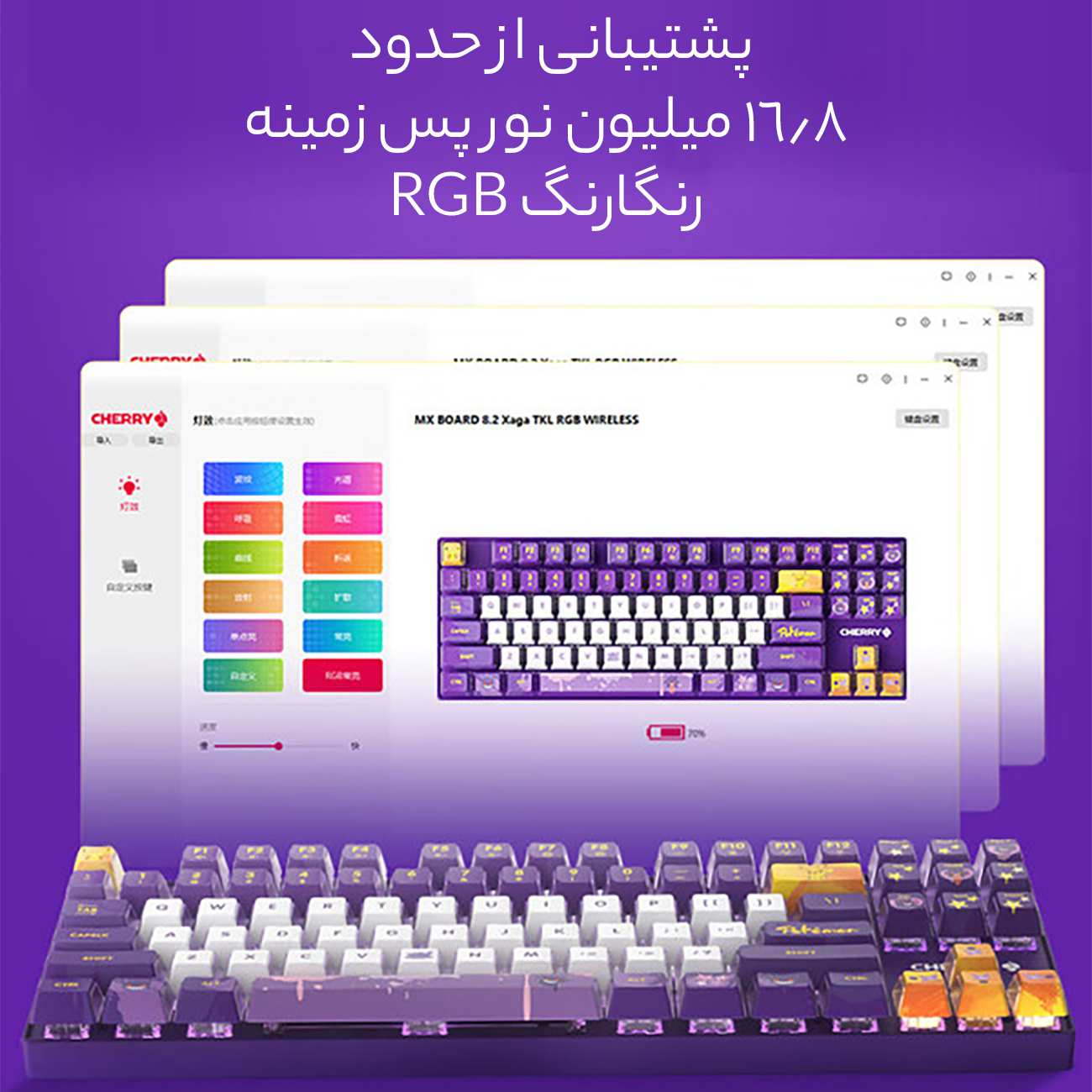 کیبورد مکانیکی بی سیم سه حالته بازی شیائومی Cherry MX 8.2Cherry