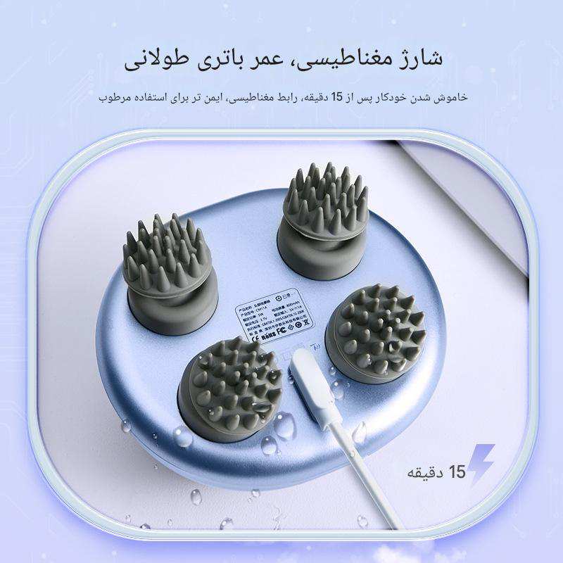 ماساژور سر شارژی قابل حمل CM11A