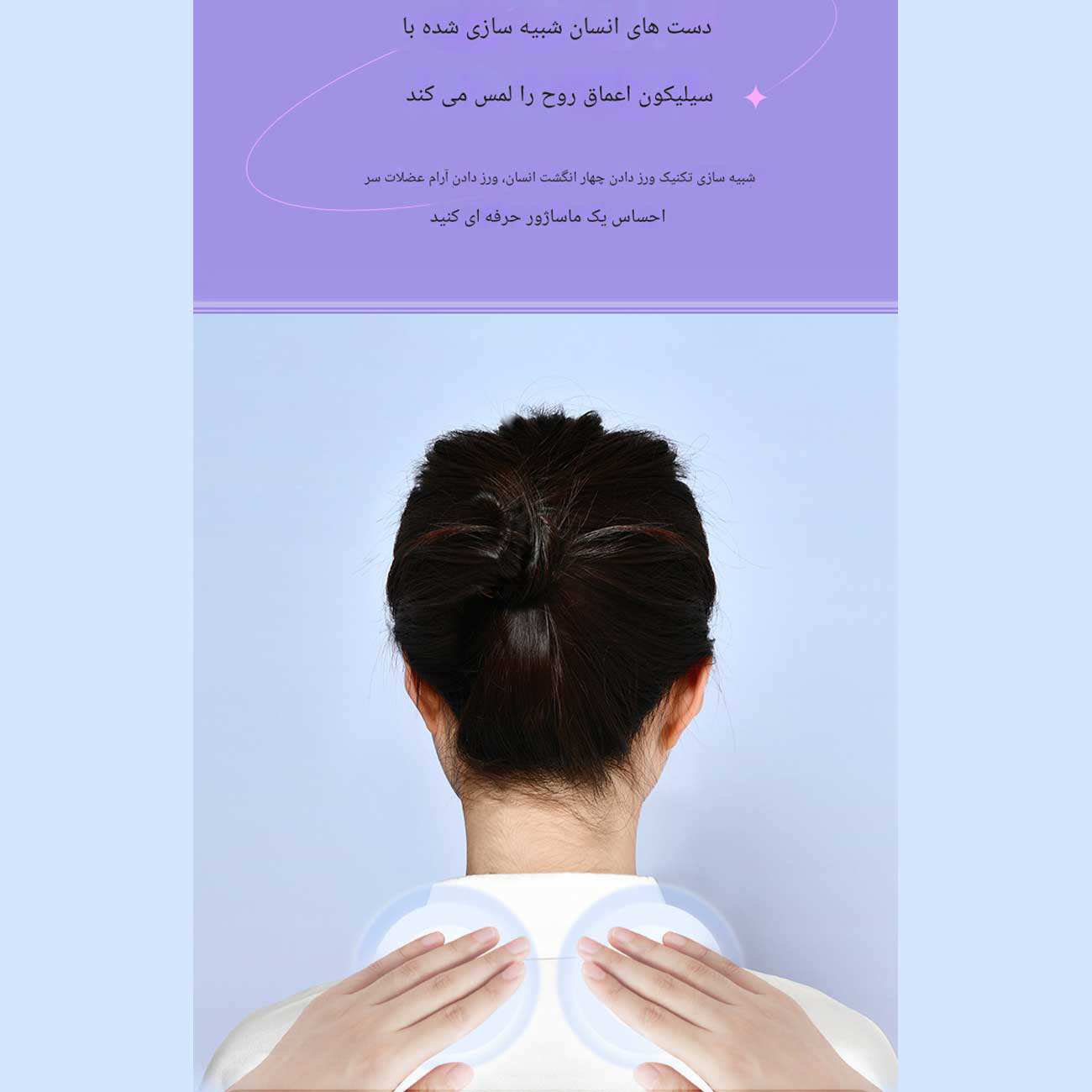 ماساژور سر شارژی قابل حمل CM11A