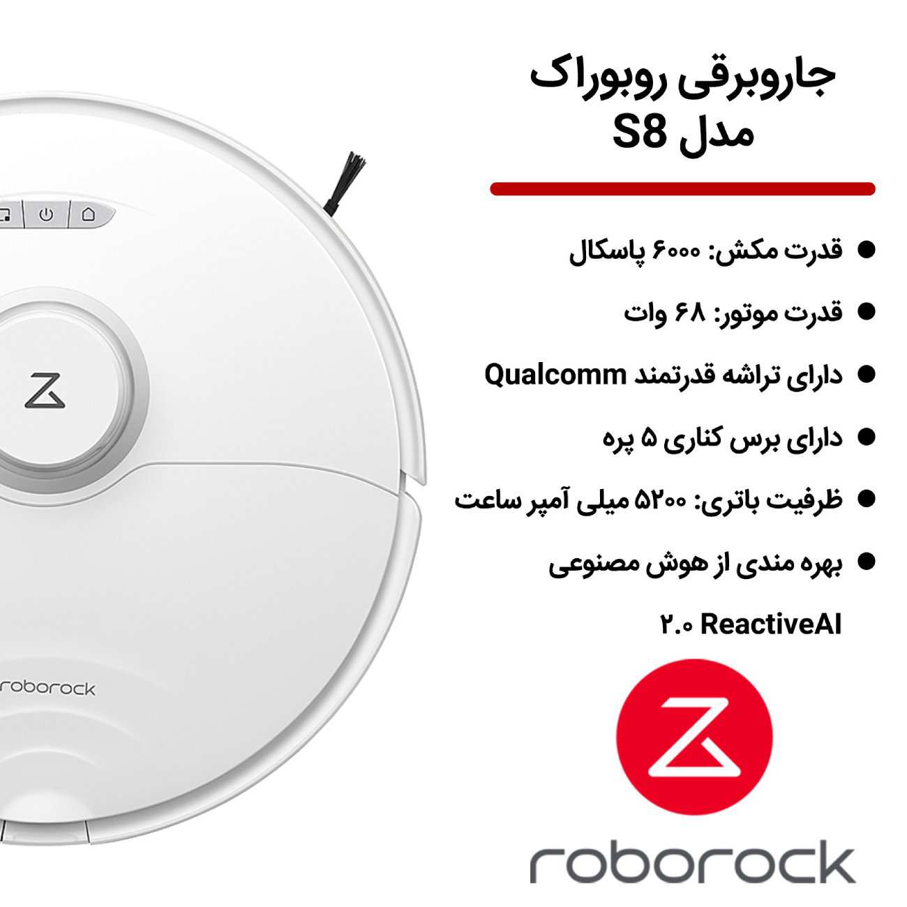 جارو برقی رباتیک روبوراک شیائومی S8 S80ULT