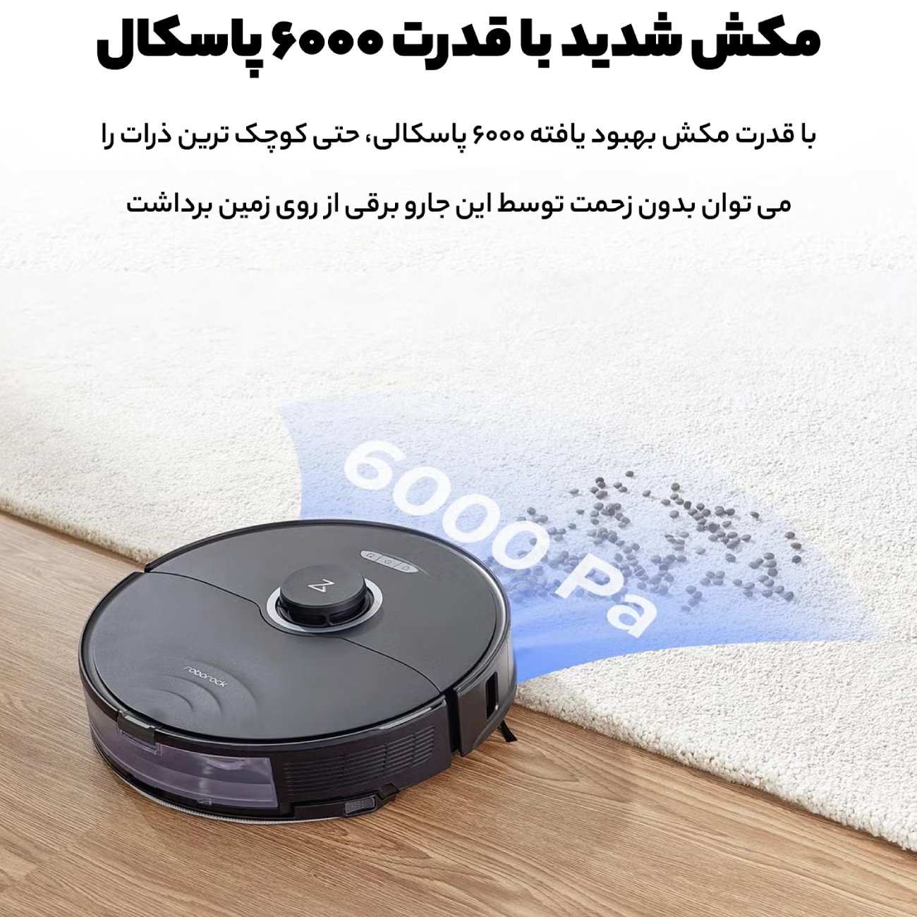 جارو برقی رباتیک روبوراک شیائومی S8 S80ULT