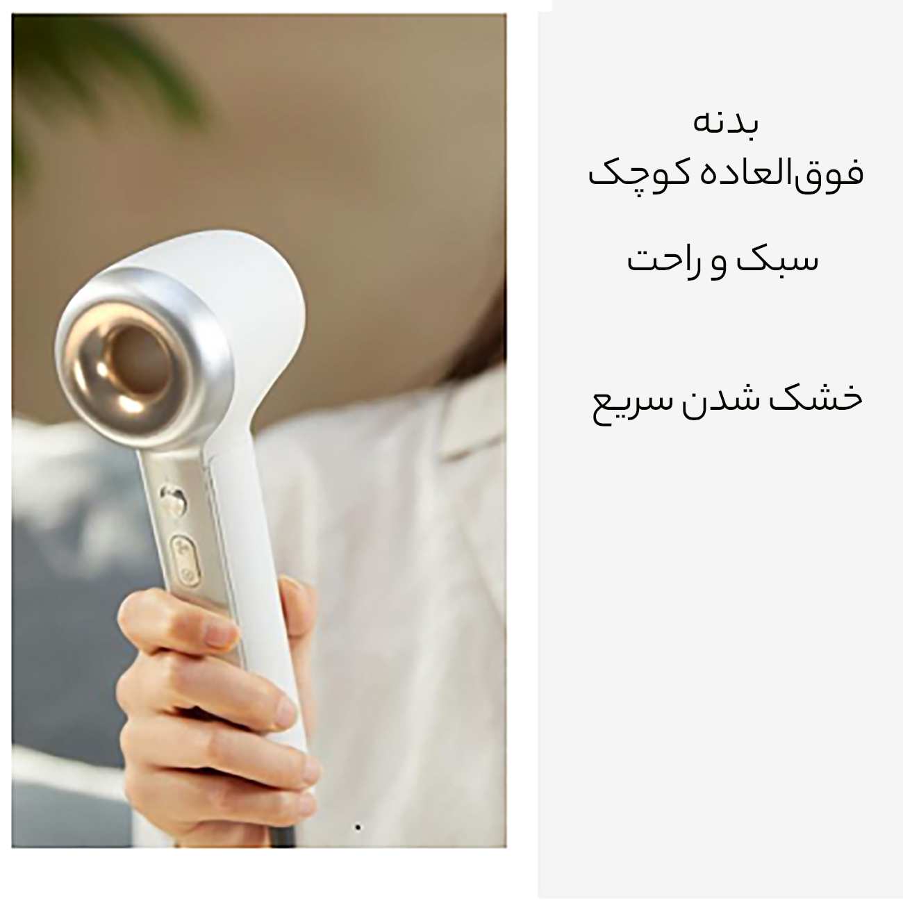 سشوار مسافرتی پرسرعت 1200 وات G2