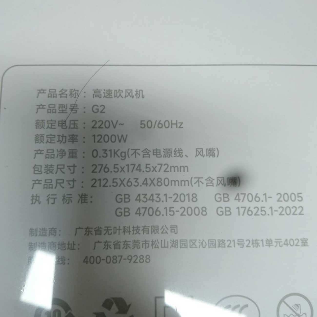 سشوار مسافرتی پرسرعت 1200 وات G2