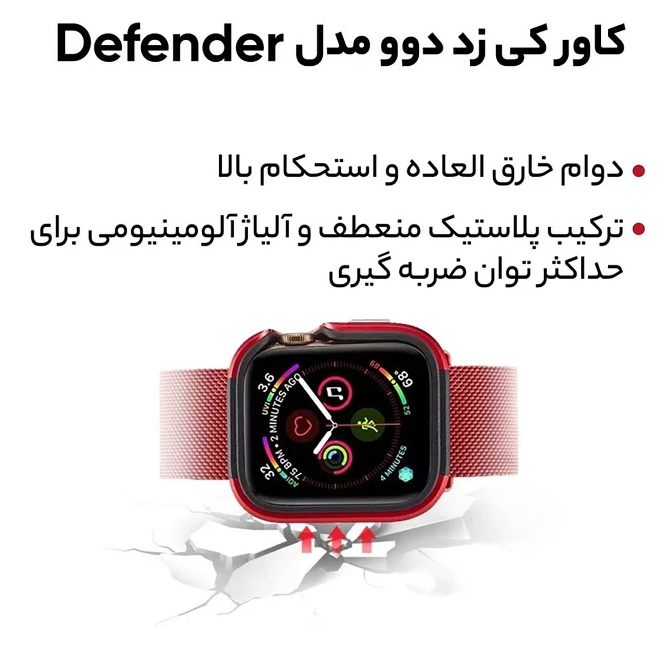 قاب اپل واچ 45 میلیمتر کیزددوو Defender