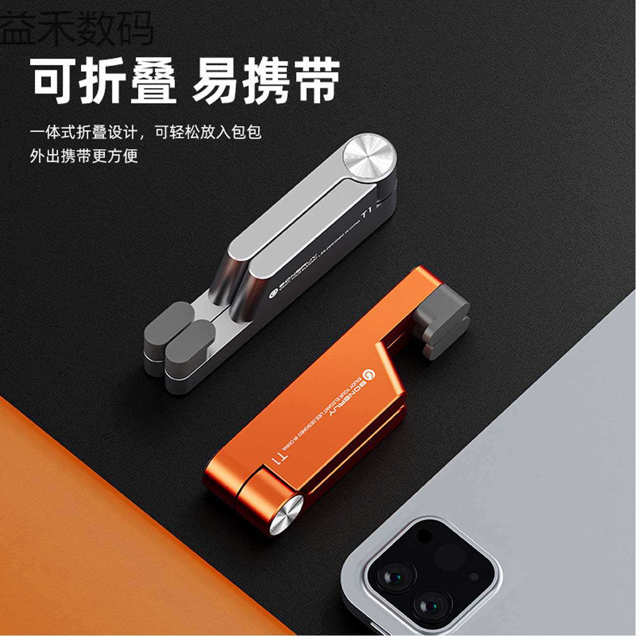 هولدر موبایل و تبلت رومیزی بونروی T1