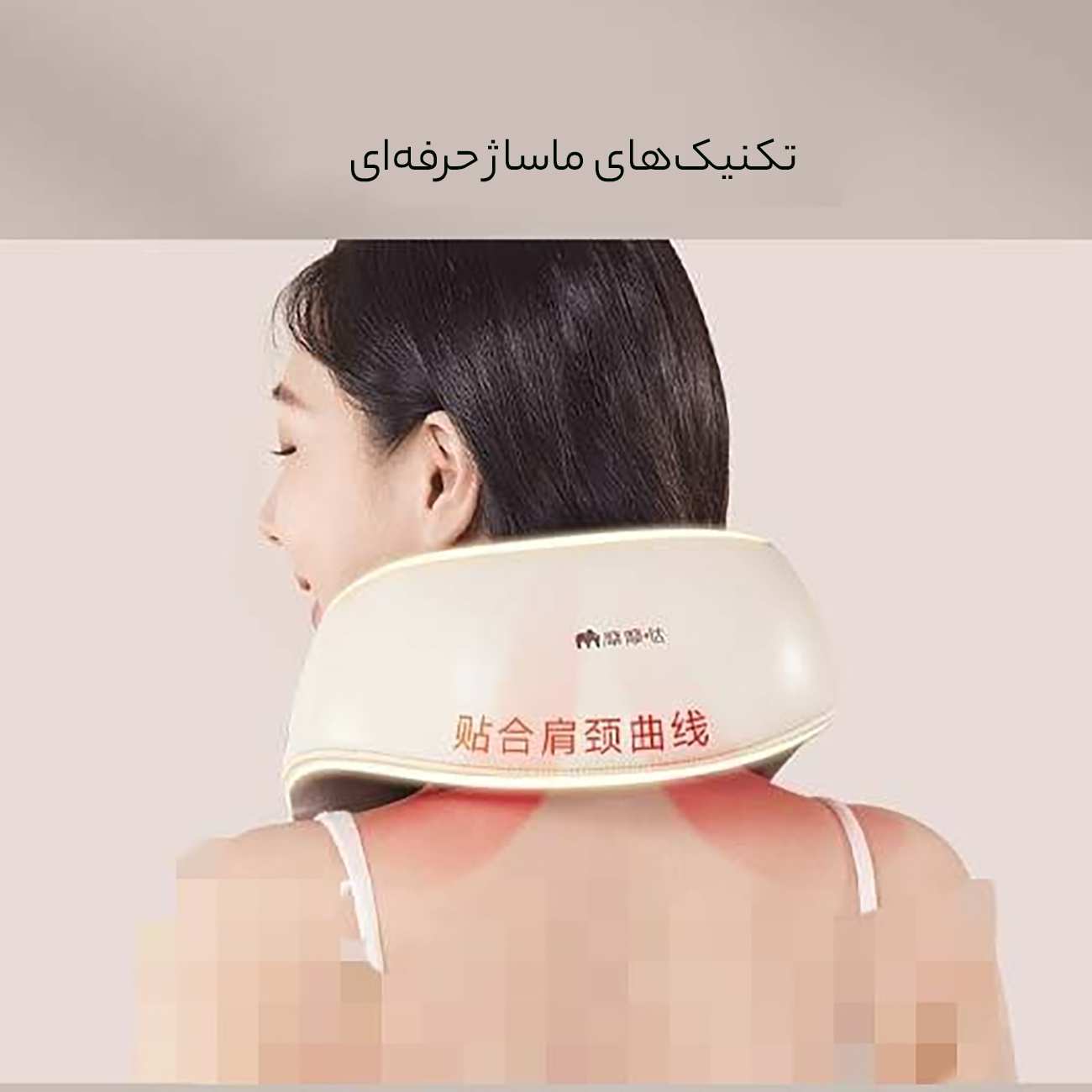 ماساژور گردن شارژی مومودا شیائومی SX333