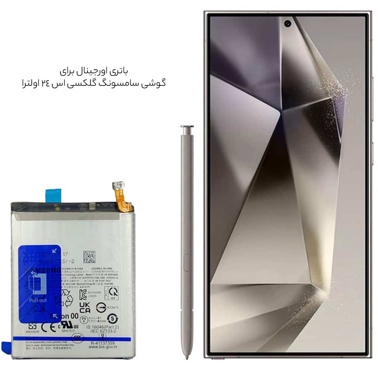 باتری اصلی گوشی گلکسی اس 24 اولترا سامسونگ EB-BS928ABY