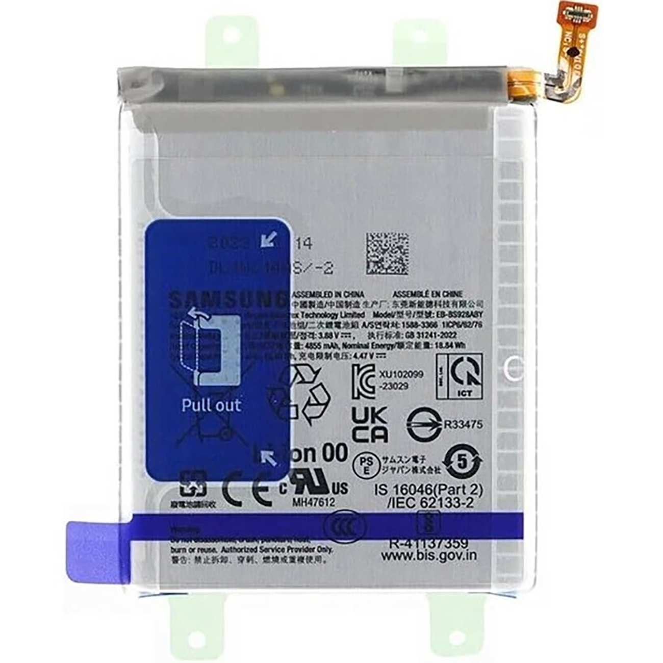 باتری اصلی گوشی گلکسی اس 24 اولترا سامسونگ EB-BS928ABY