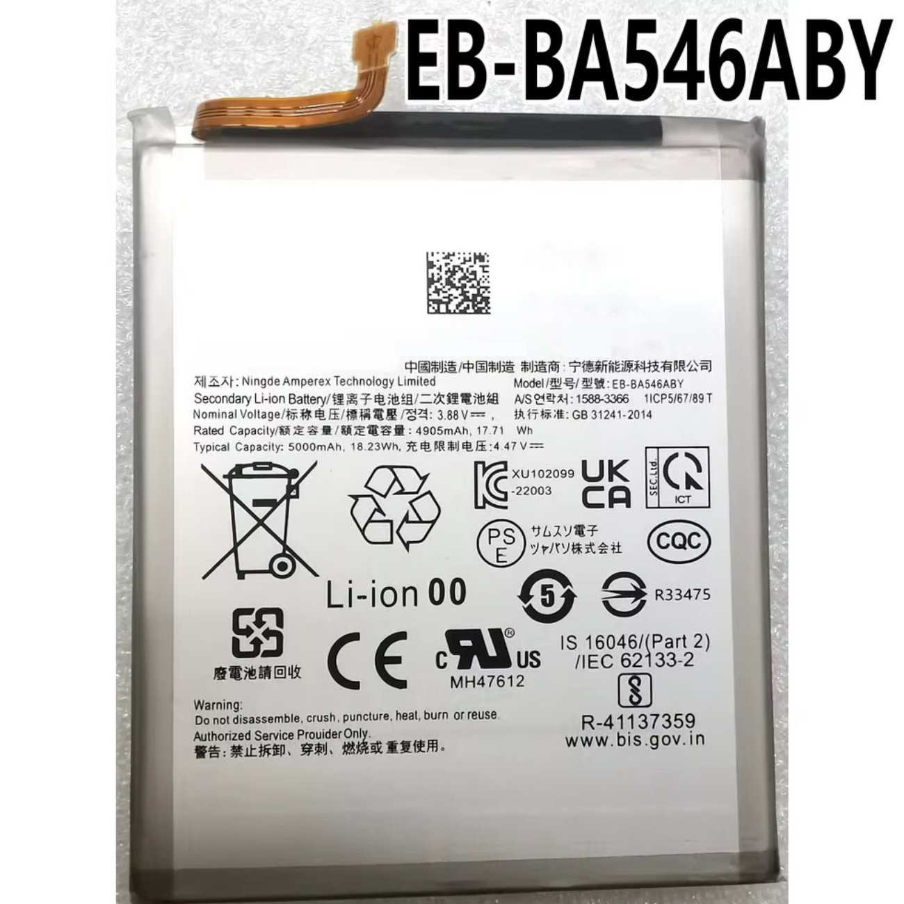 باتری اصلی گوشی گلکسی A54 5G و گلکسی A34 5G سامسونگ EB-BA546ABY