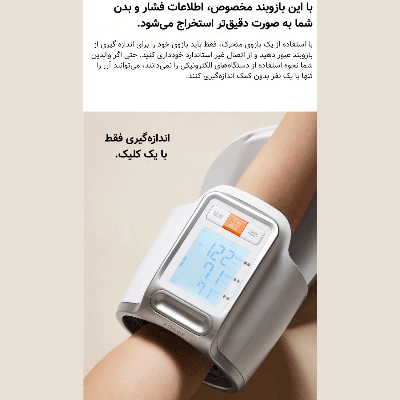 دستگاه فشار خون الکترونیکی هوشمند خانگی شیائومی CH-S693L