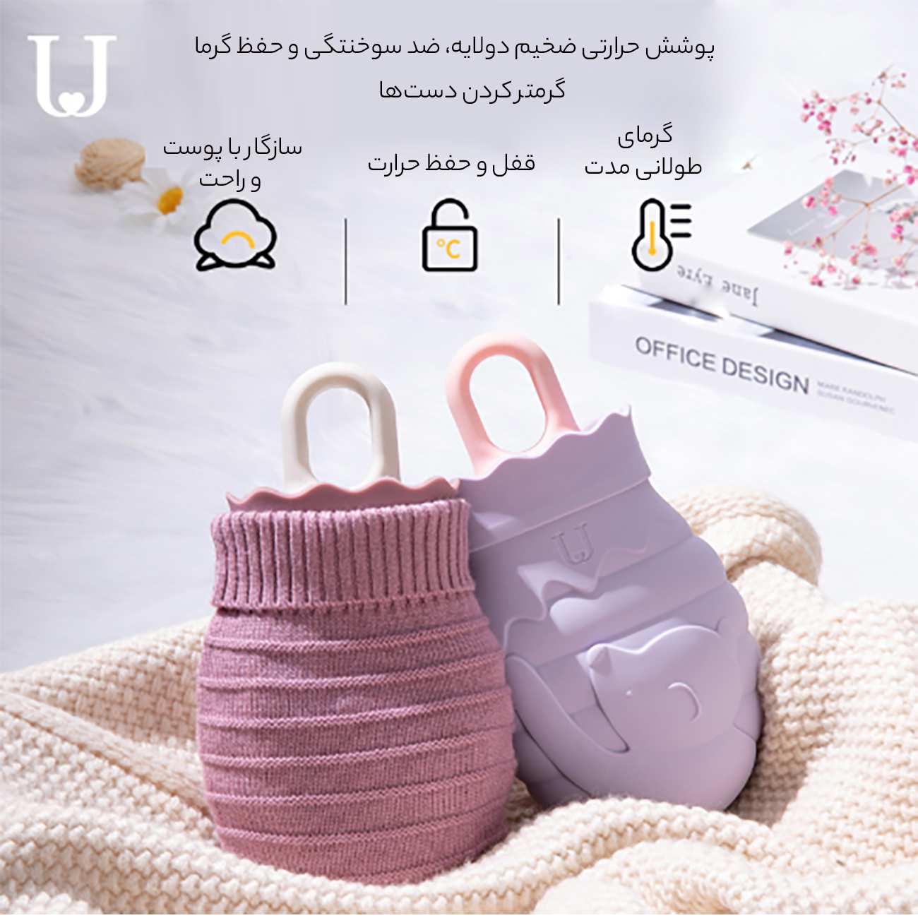 کیسه آب گرم سیلیکونی جوردن و جودی 260 میلی لیتری و 460 میلی لیتری JJ-WD0032