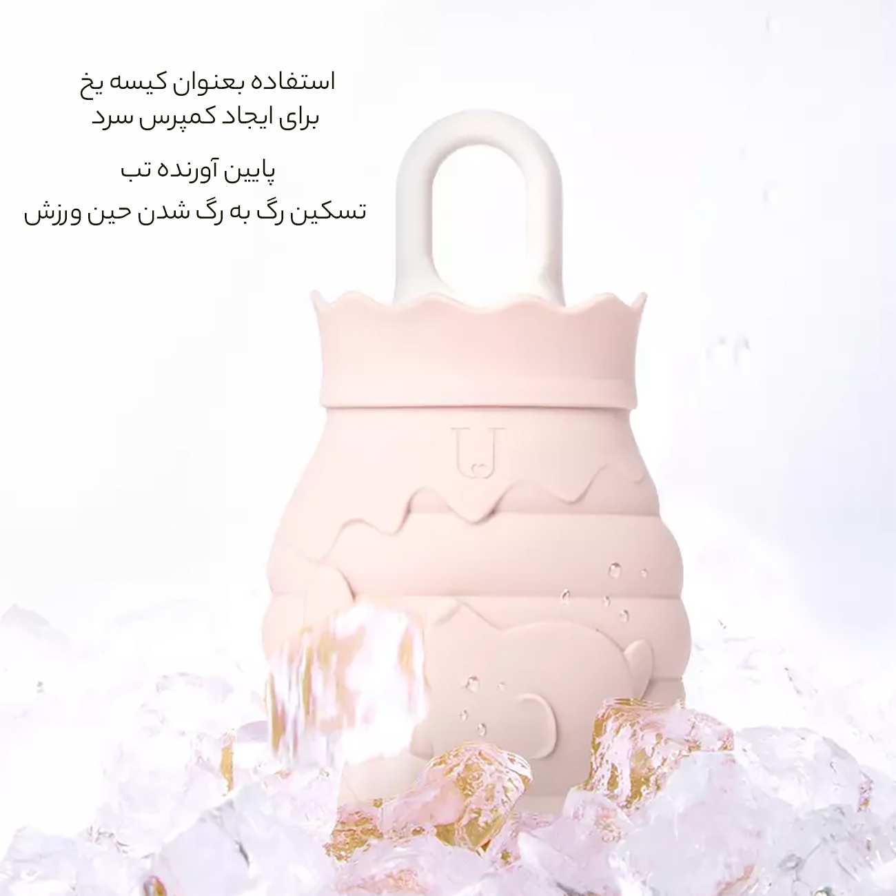 کیسه آب گرم سیلیکونی جوردن و جودی 260 میلی لیتری و 460 میلی لیتری JJ-WD0032