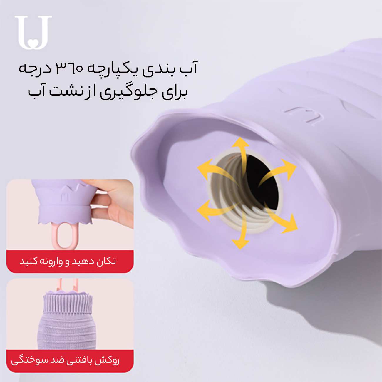 کیسه آب گرم سیلیکونی جوردن و جودی 260 میلی لیتری و 460 میلی لیتری JJ-WD0032
