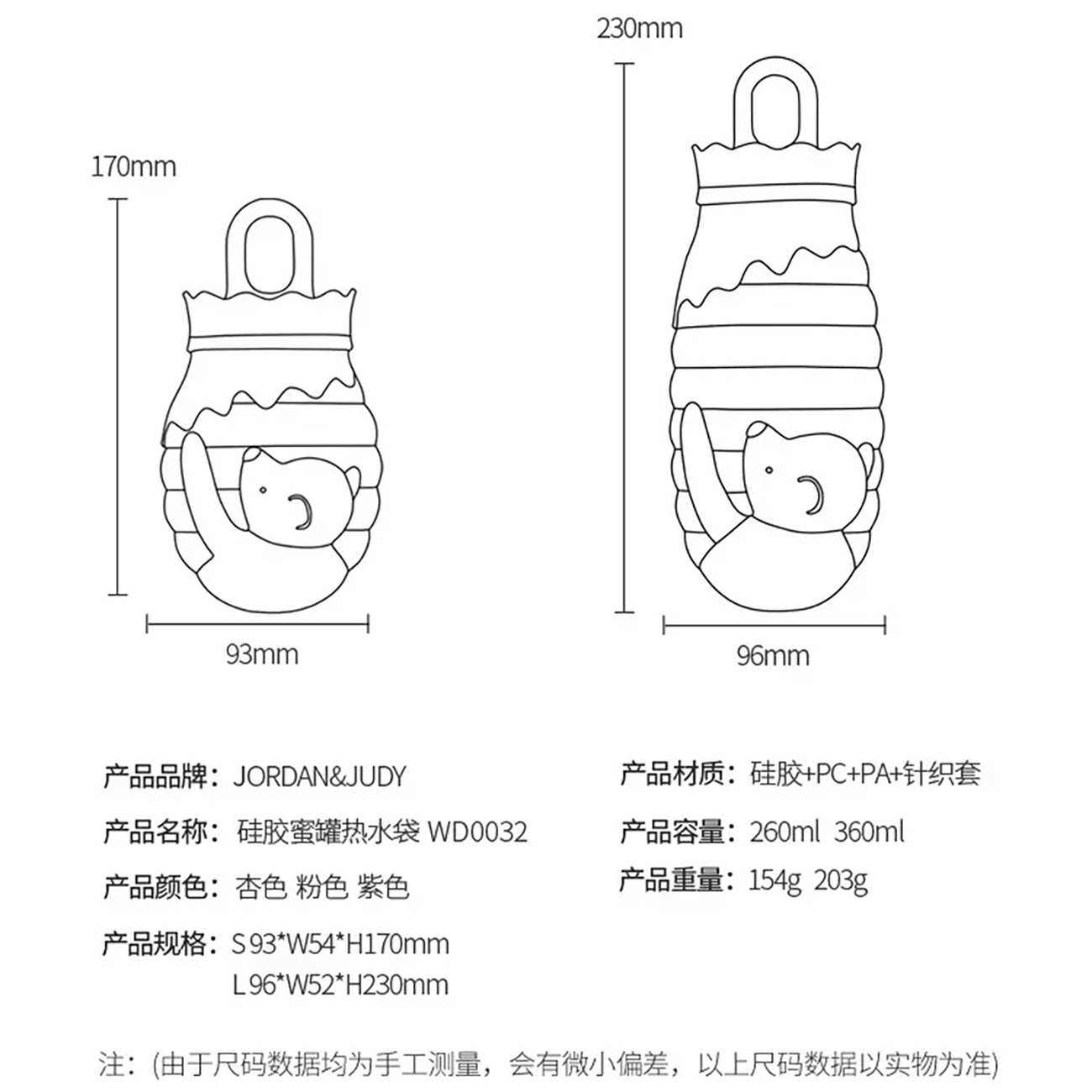 کیسه آب گرم سیلیکونی جوردن و جودی 260 میلی لیتری و 460 میلی لیتری JJ-WD0032