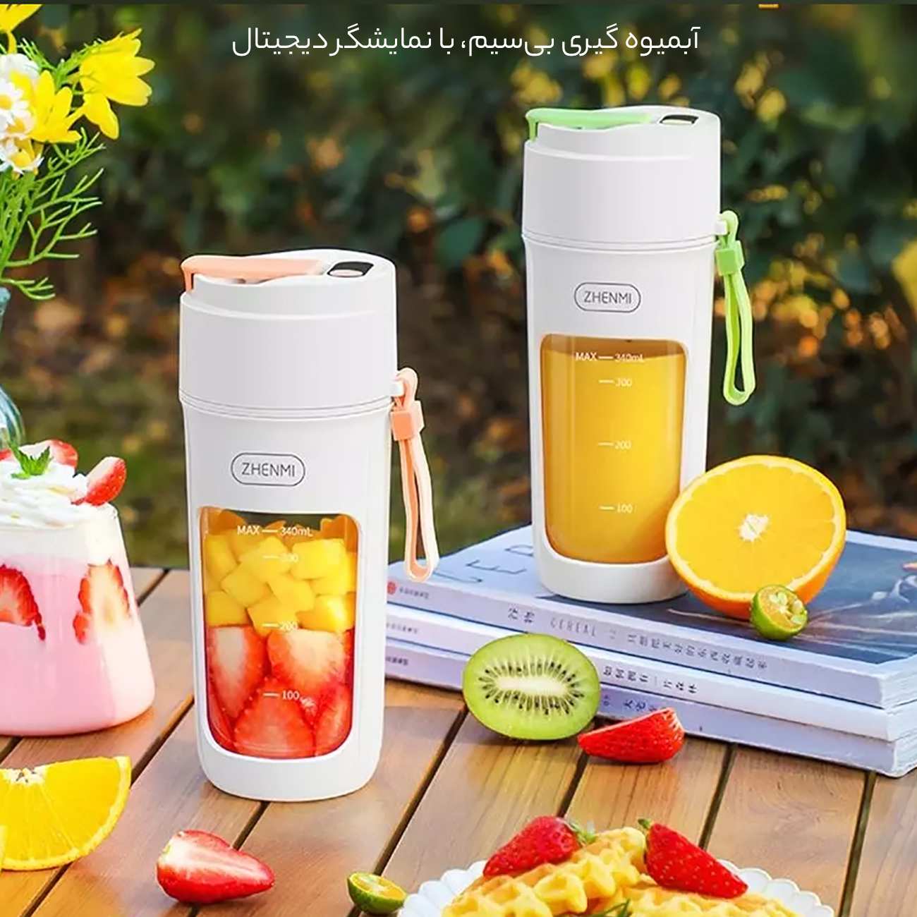 مخلوط کن شارژی قابل حمل ژنمی شیائومی ZMGZ-J5PRO