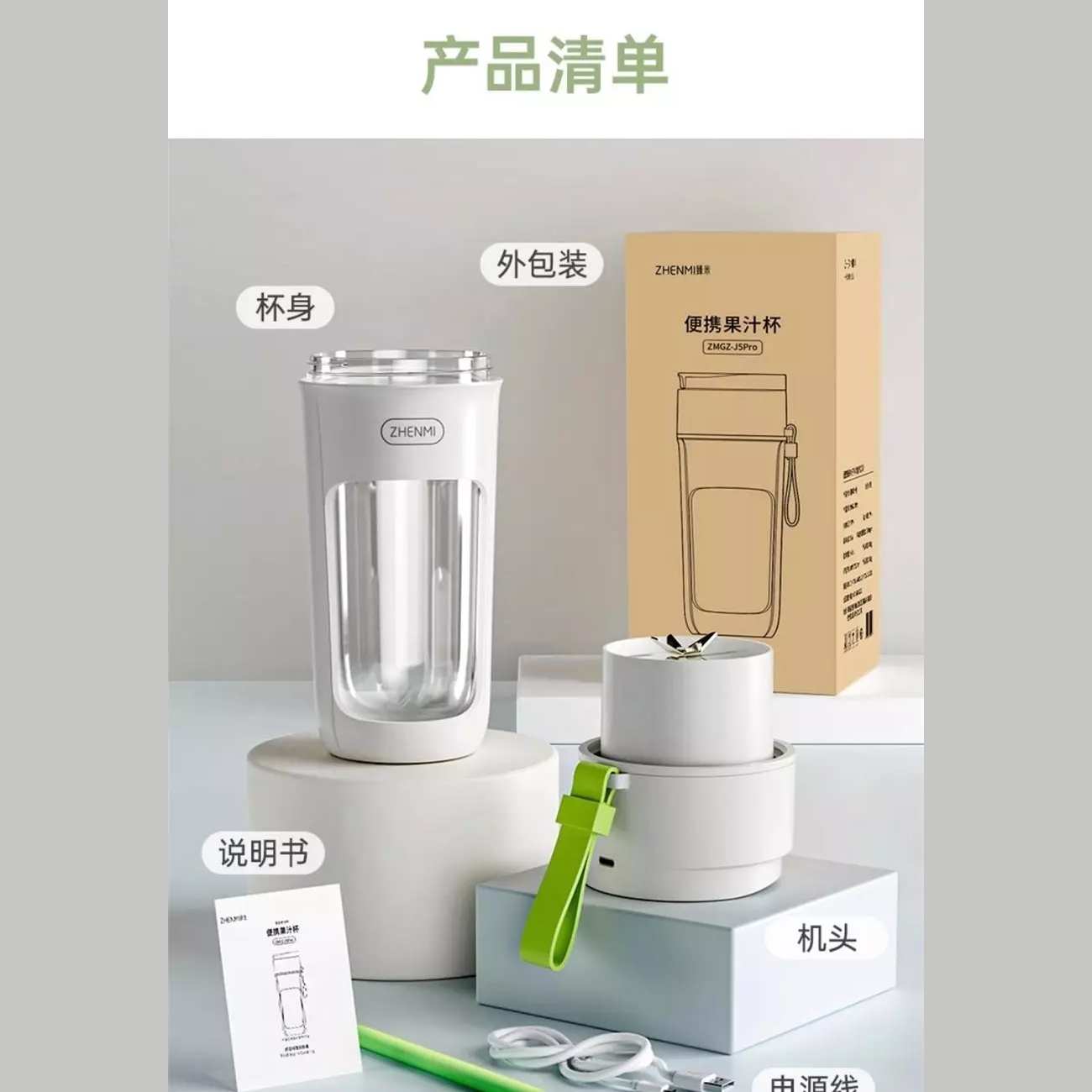 مخلوط کن شارژی قابل حمل ژنمی شیائومی ZMGZ-J5PRO