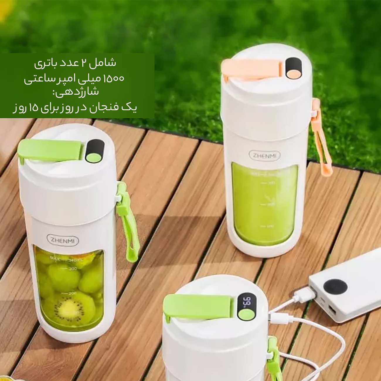 مخلوط کن شارژی قابل حمل ژنمی شیائومی ZMGZ-J5PRO