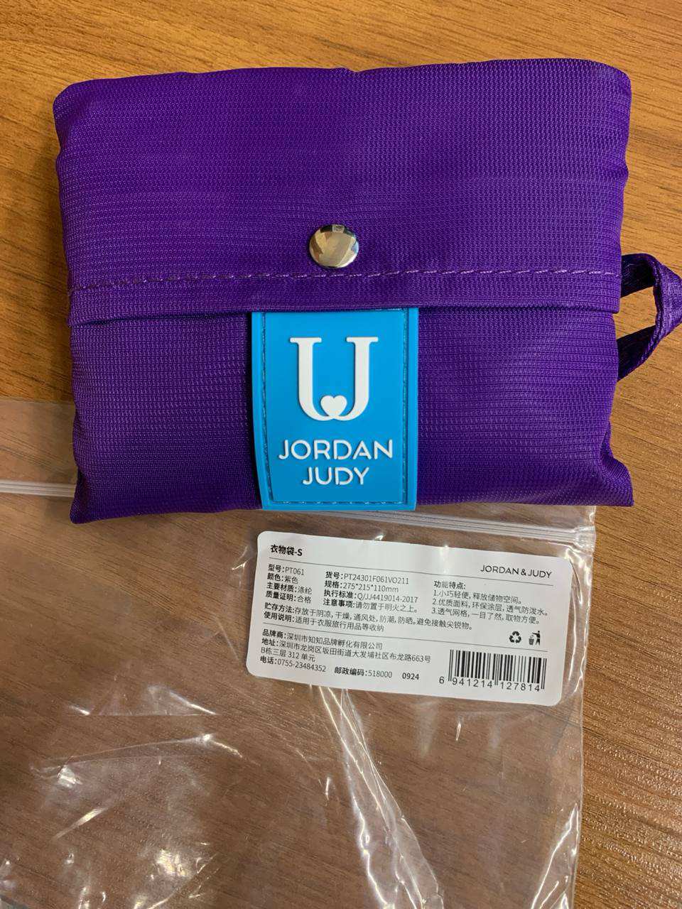 کیف تاشو نظم دهنده لباس داخل ساک و چمدان جوردن و جودی JORDAN & JUDY PT061