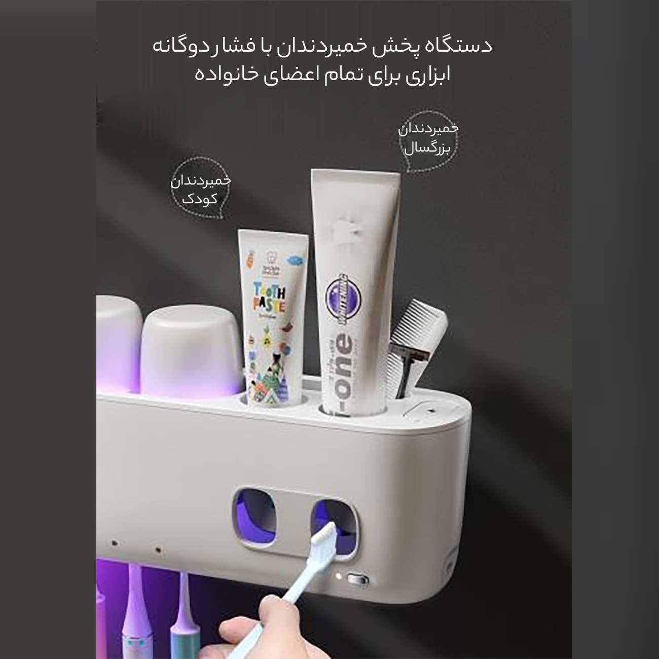 دستگاه ضدعفونی و خشککن مسواک جوردن و جودی BA022