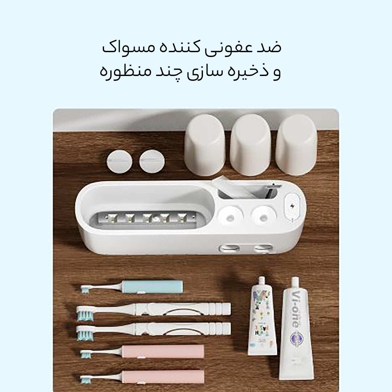 دستگاه ضدعفونی و خشککن مسواک جوردن و جودی BA022