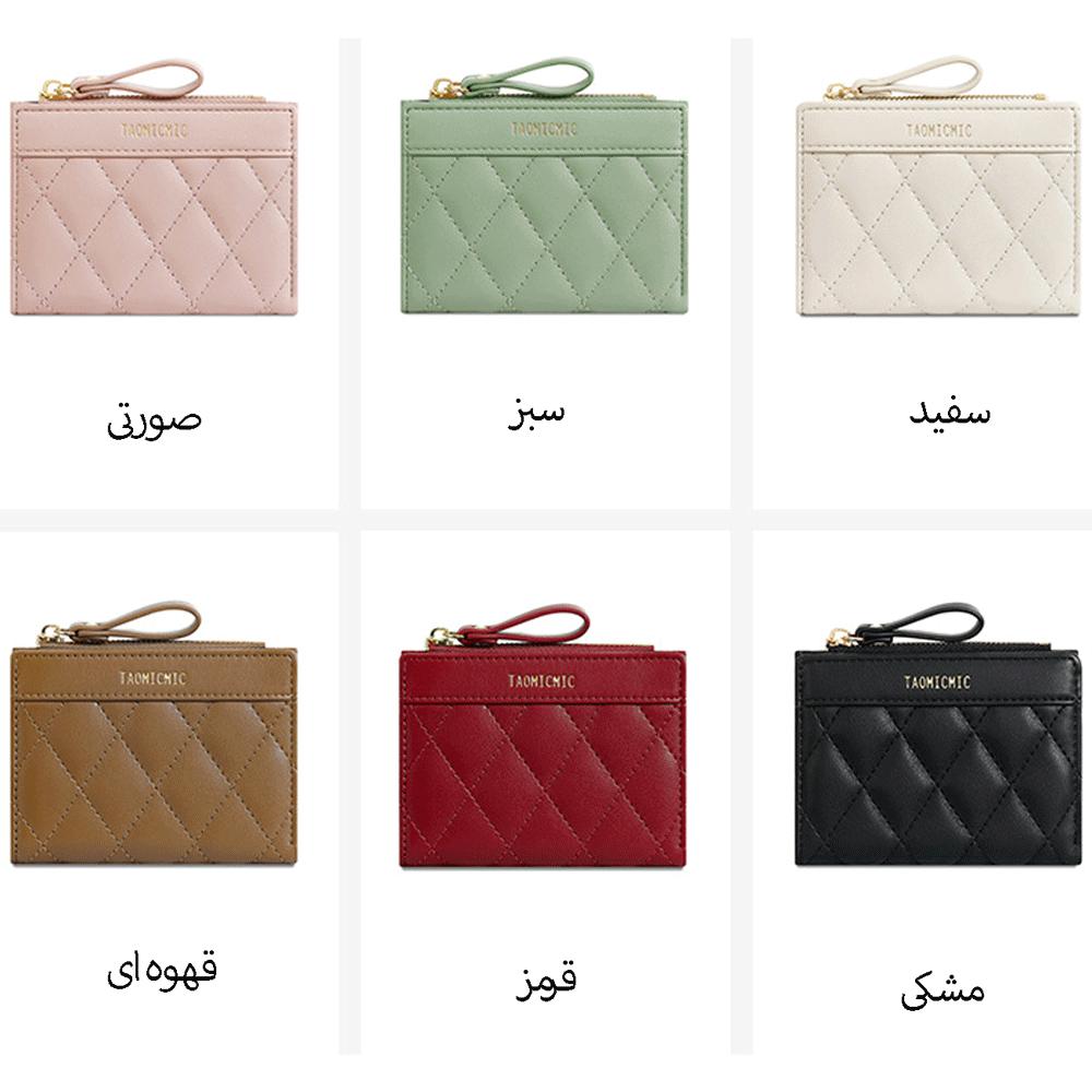کیف پول زنانه تاشو تائومیکمیک Y9301