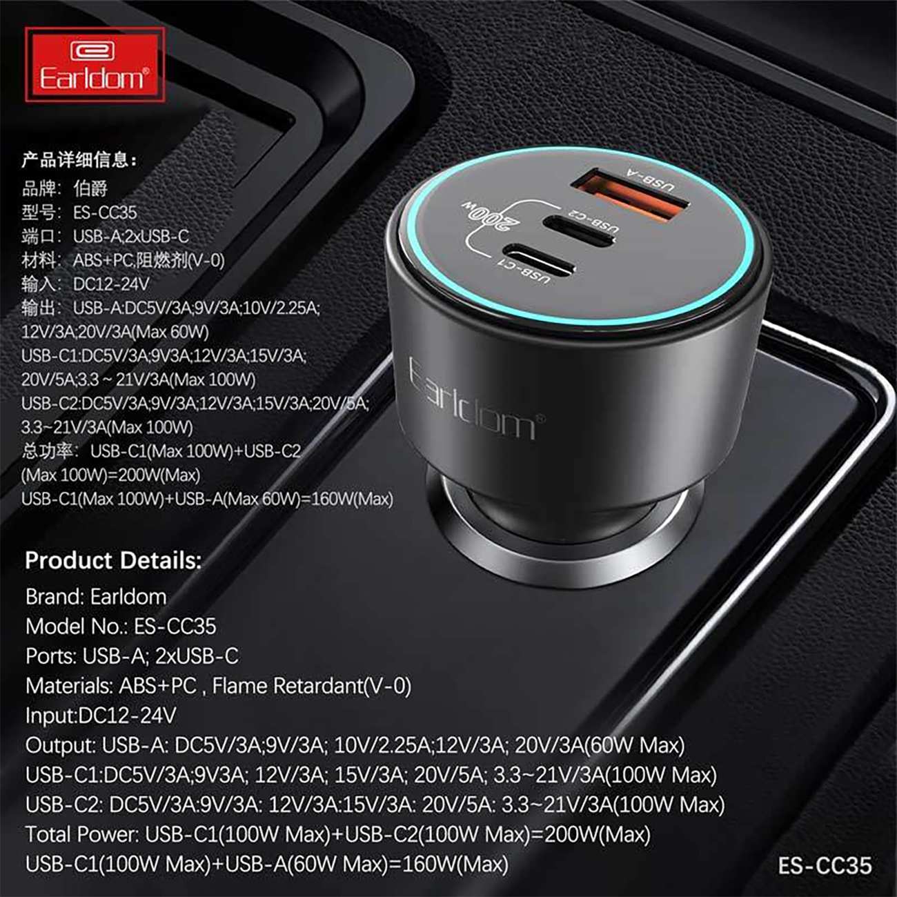 شارژر فندکی فست شارژ ماشین 100 وات Type-C و USB ارلدام ES-CC35