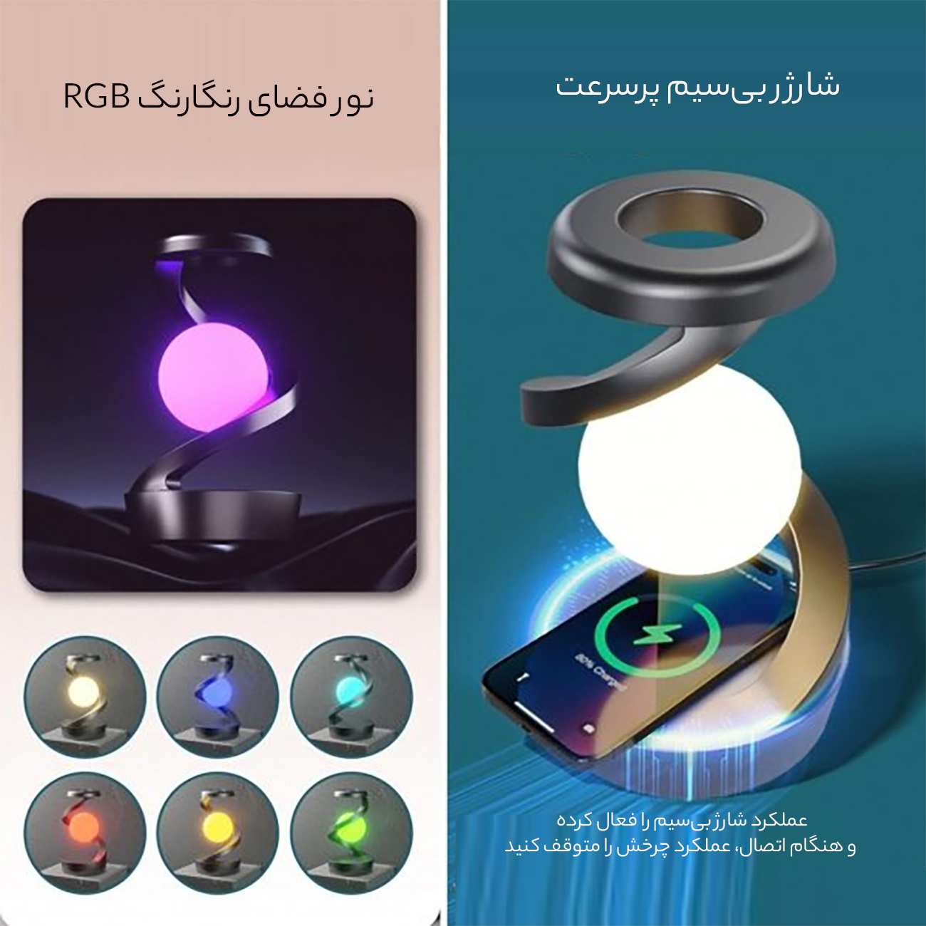 چراغ خواب شارژی طرح کره چرخشی و شارژ وایرلس Light Ball Lamp