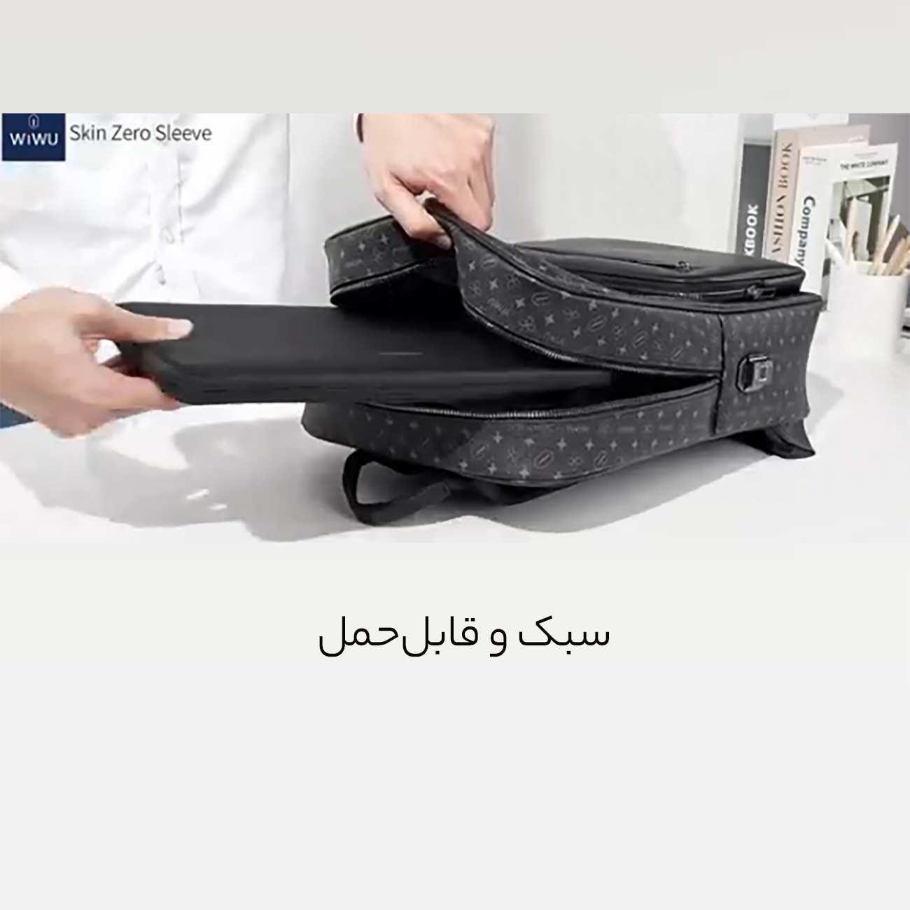 کیف محافظ لپتاپ و مکبوک 16 اینچی ویوو Skin Zero Sleeve