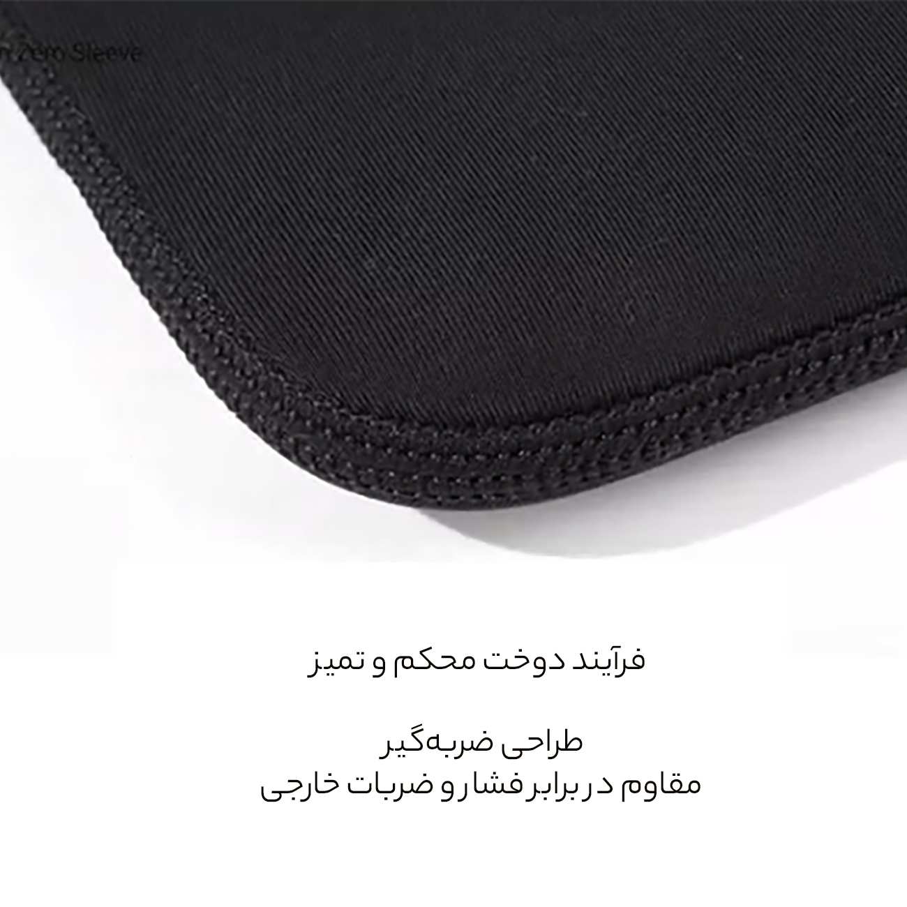 کیف محافظ لپتاپ و مکبوک 16 اینچی ویوو Skin Zero Sleeve