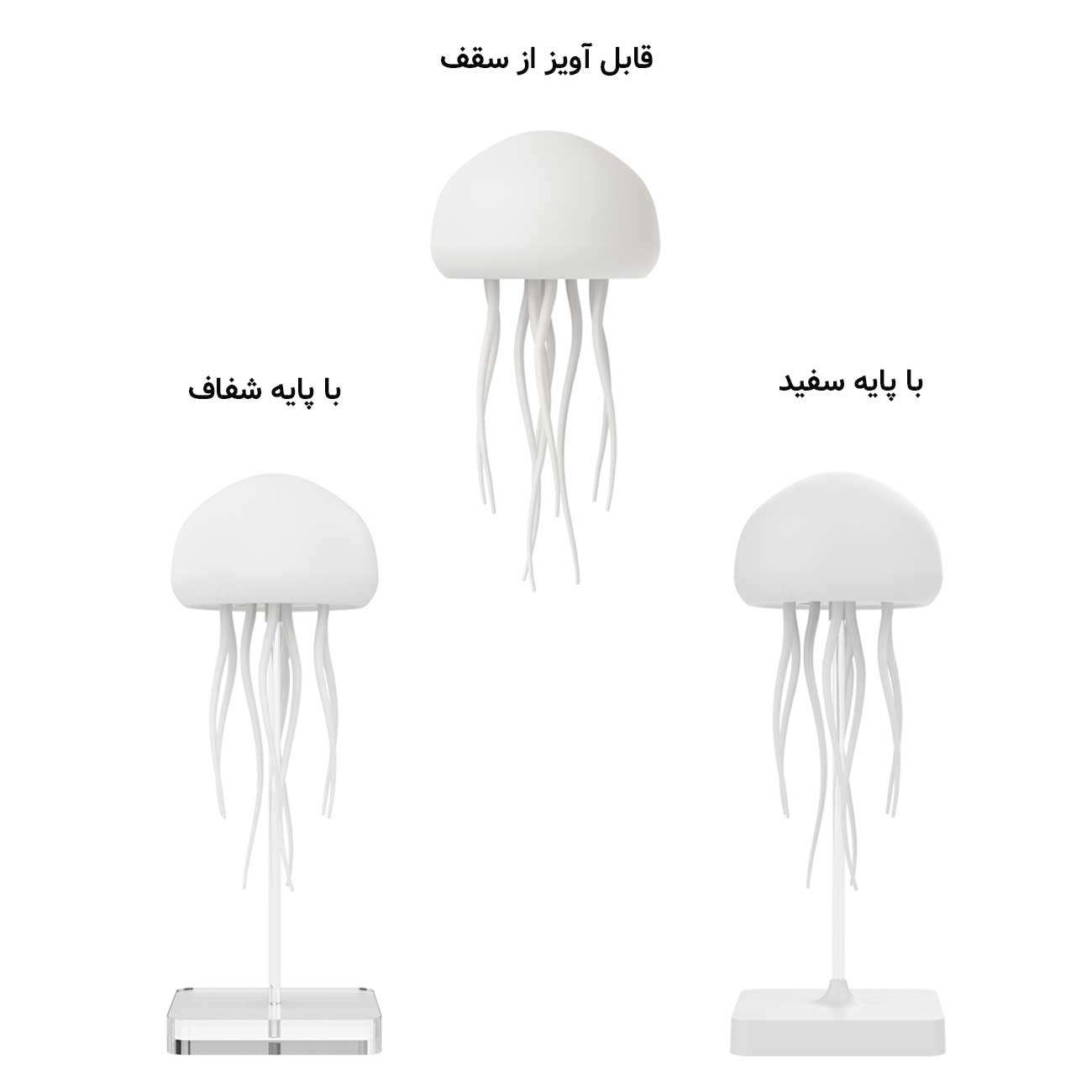 چراغ خواب رومیزی شارژی عروس دریایی AURORA