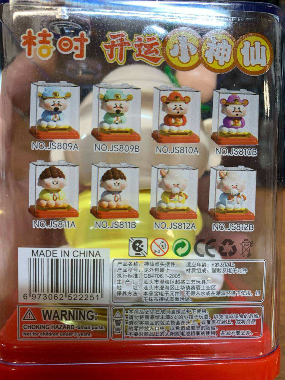 مجسمه خورشیدی فنگشویی مرد چینی با سر لرزان سایز بزرگ JS812A-JS812B