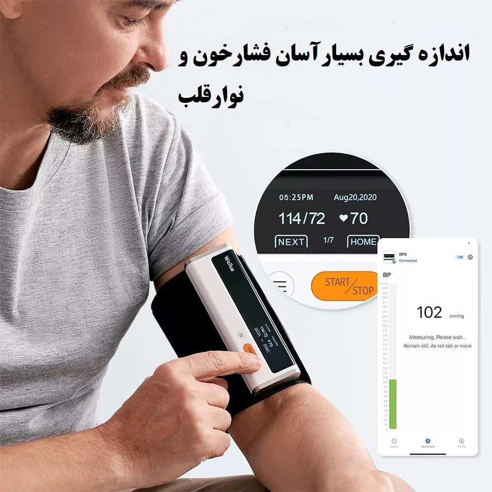 دستگاه فشار خون و نوار قلب هوشمند ARMFIT PLUS BP2
