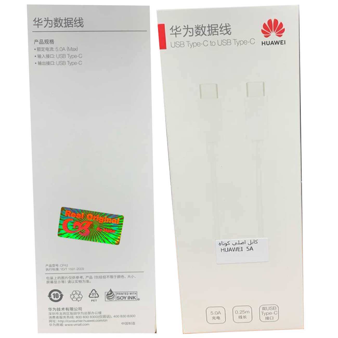 کابل تایپ سی به تایپ سی 5 آمپر 25 سانتیمتری هواوی CP42