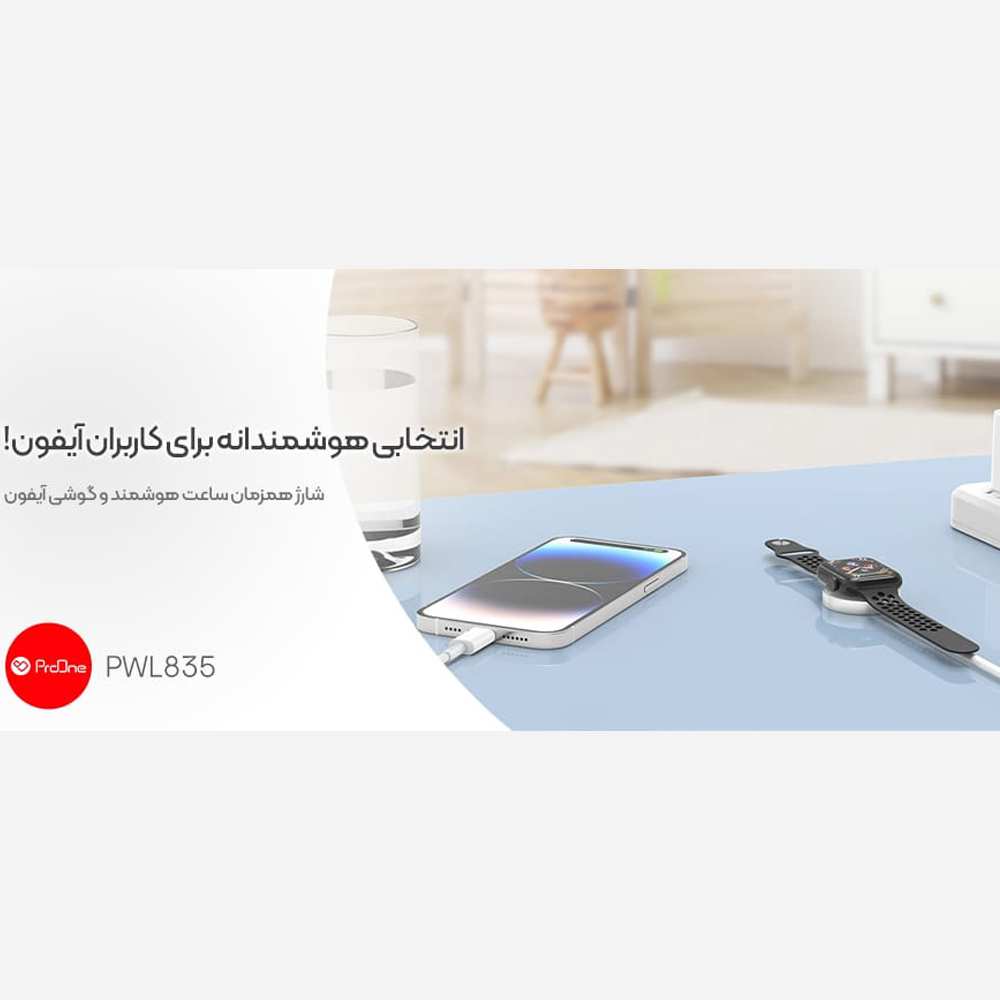 کابل تایپ سی به لایتنینگ 27 وات و شارژ مگنتی اپلواچ 1.2 متری پرووان PWL835