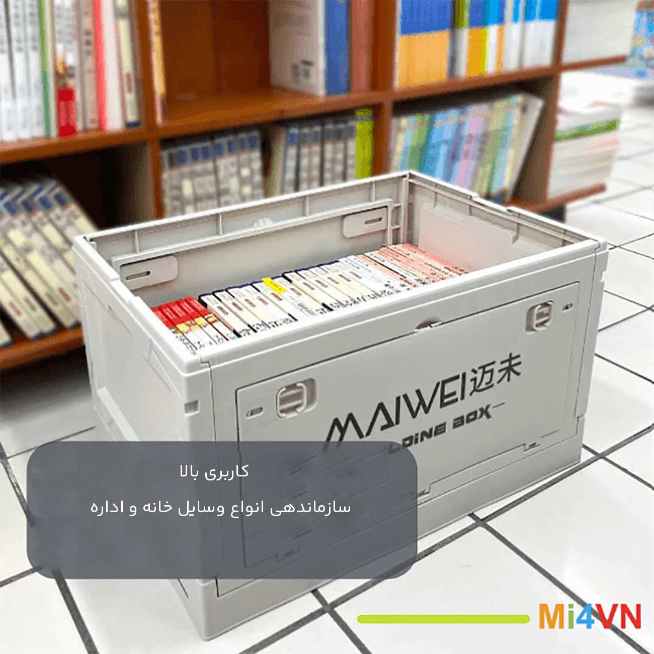 جعبه ذخیره سازی چند منظوره شیائومی TN-SNX06