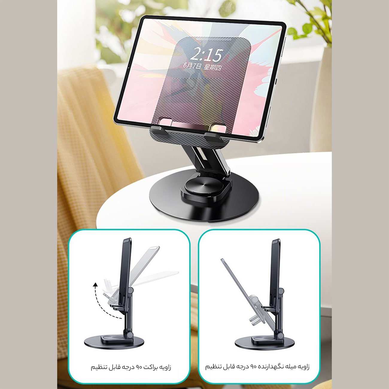 هولدر تبلت و موبایل رومیزی تاشو کوتسی bs-012 با پایه چرخان