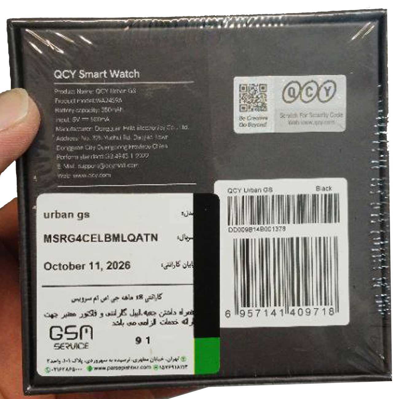 ساعت هوشمند کیوسیوای Urban GS