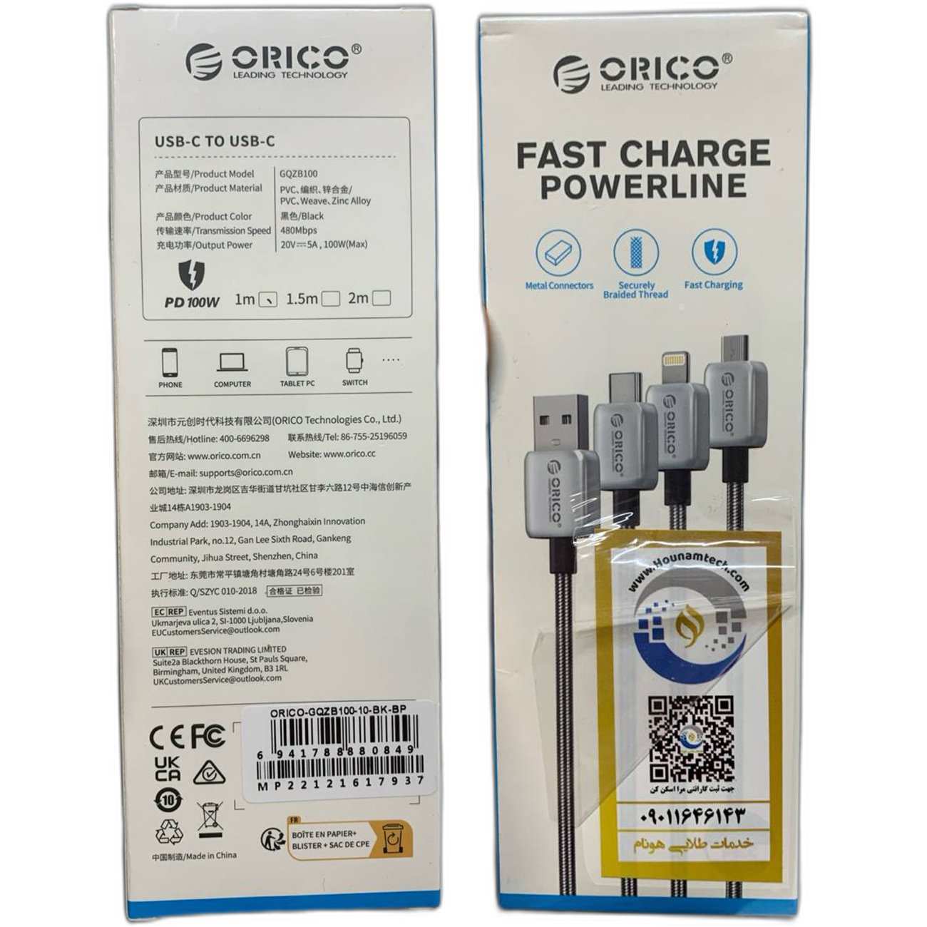 کابل سوپر فست شارژ تایپ سی به تایپ سی 100 وات یک متری اوریکو GQZB100-10-BK-BP