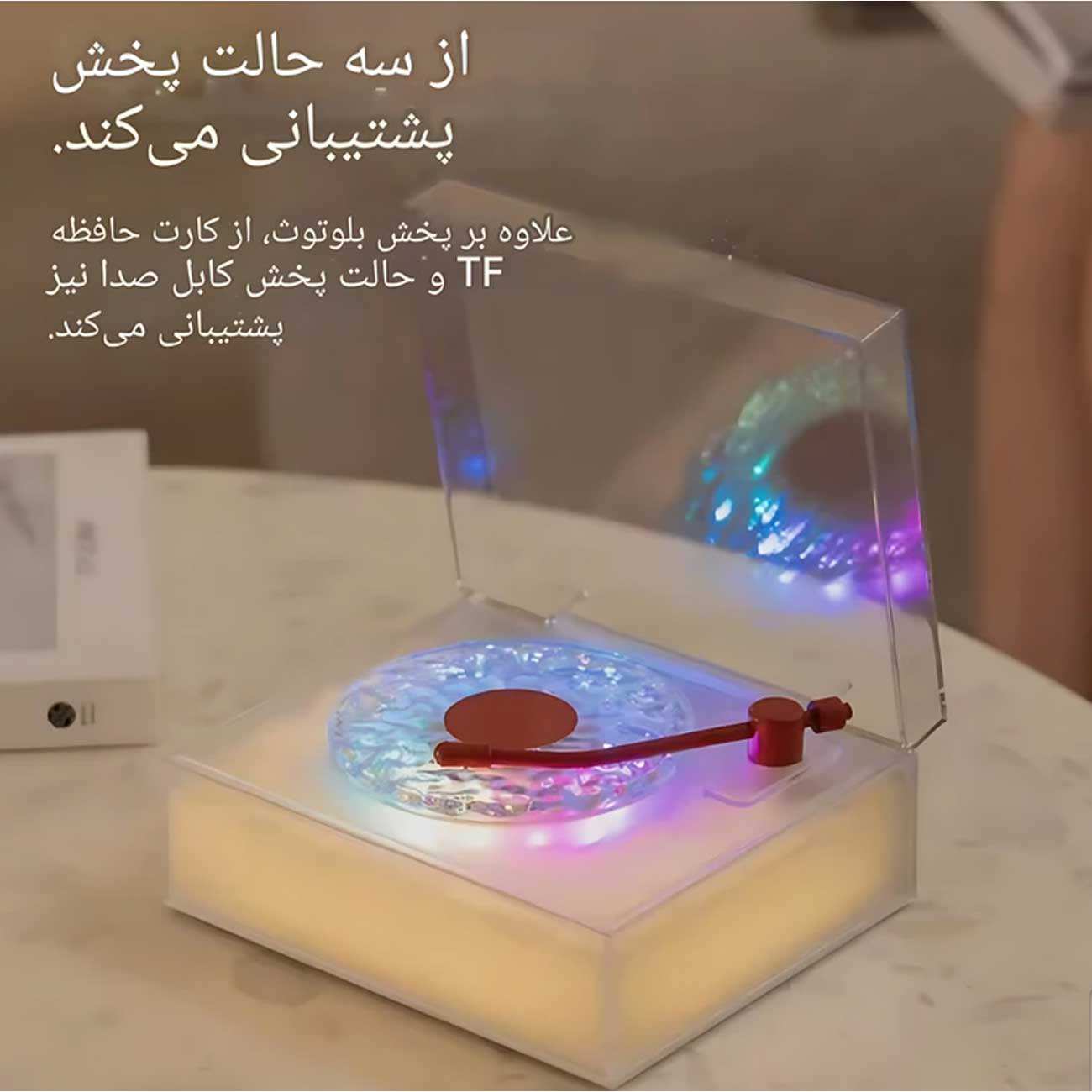 اسپیکر بلوتوثی و چراغ خواب رومیزی شانکسیا Round-X08 طرح گرامافون