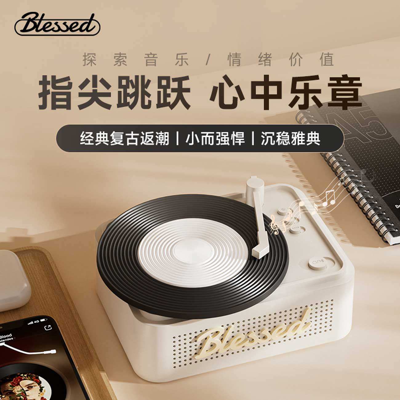 اسپیکر بلوتوثی طرح گرامافون MYCP2466