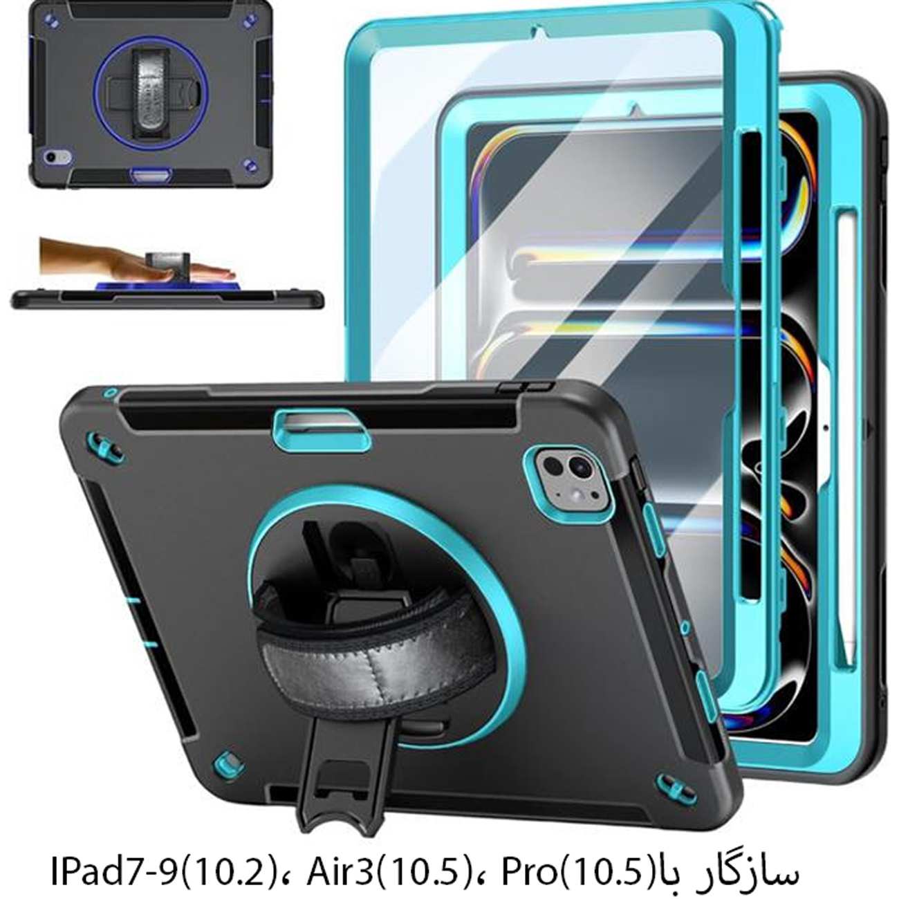 کاور آیپد آیپد 7-9 (10.2)، آیپد ایر 3 (10.5)، آیپد پرو (10.5) کوتسی IP-036 با پایه نگهدارنده چرخشی و بند دستی