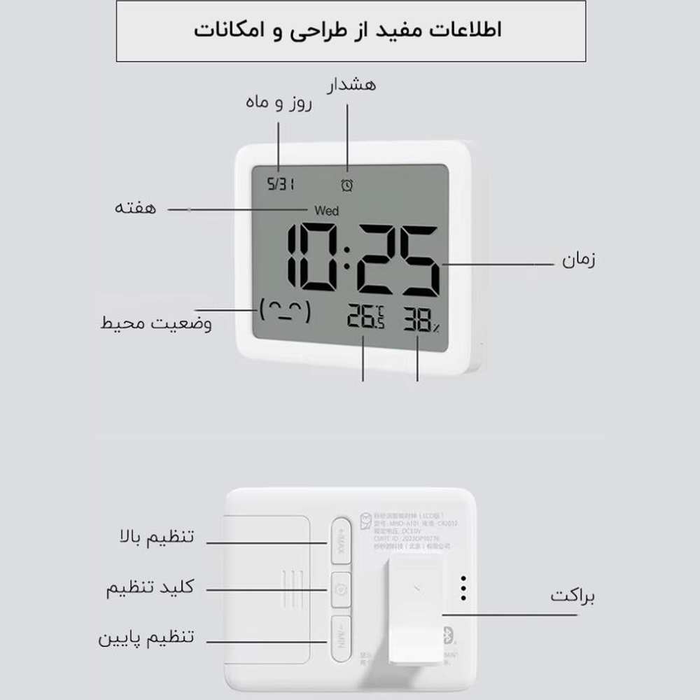 دماسنج و رطوبت سنج شیائومی MHO-A101